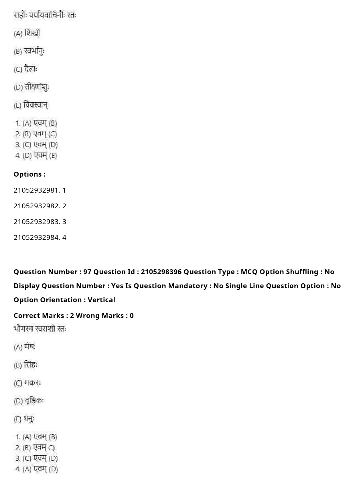 UGC NET Sanskrit Traditional Subjects Question Paper September 2020 116