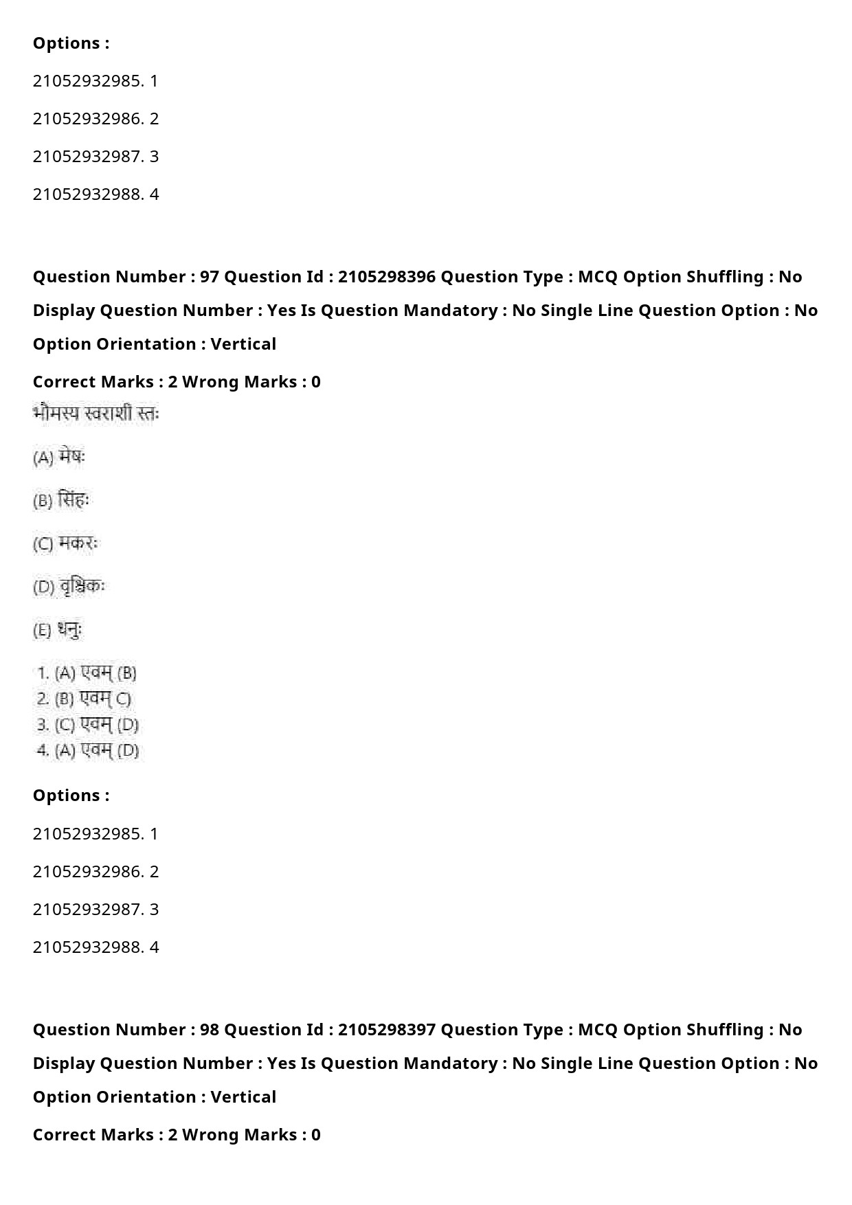 UGC NET Sanskrit Traditional Subjects Question Paper September 2020 117