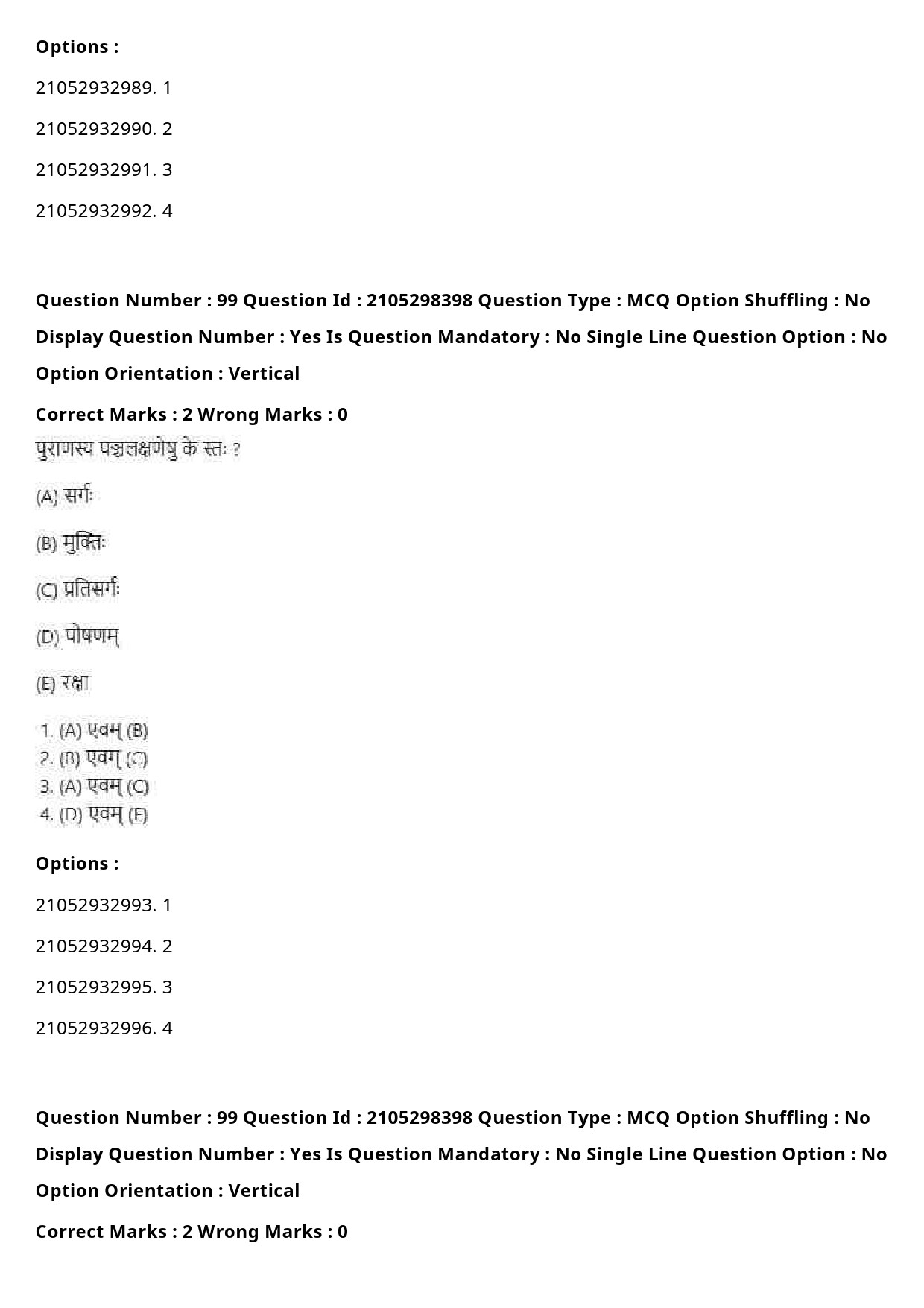 UGC NET Sanskrit Traditional Subjects Question Paper September 2020 119