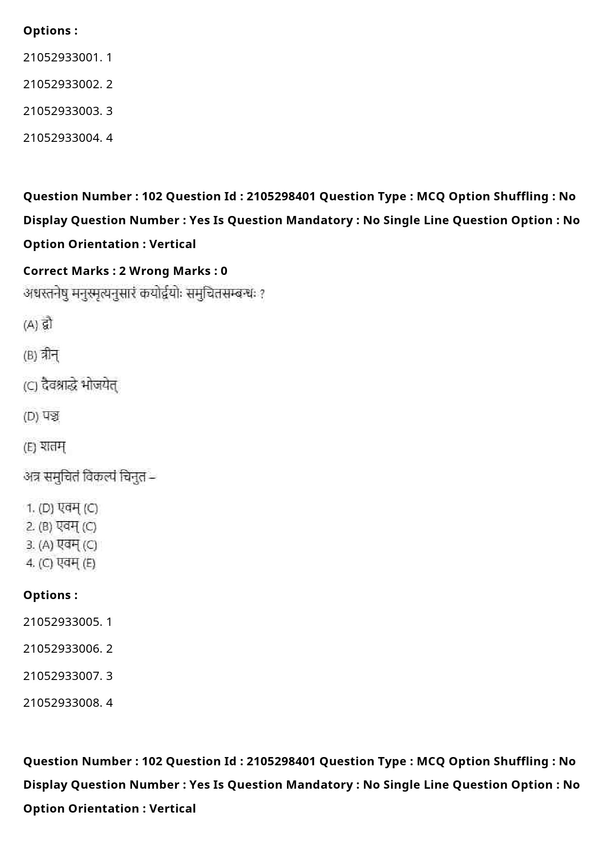 UGC NET Sanskrit Traditional Subjects Question Paper September 2020 123