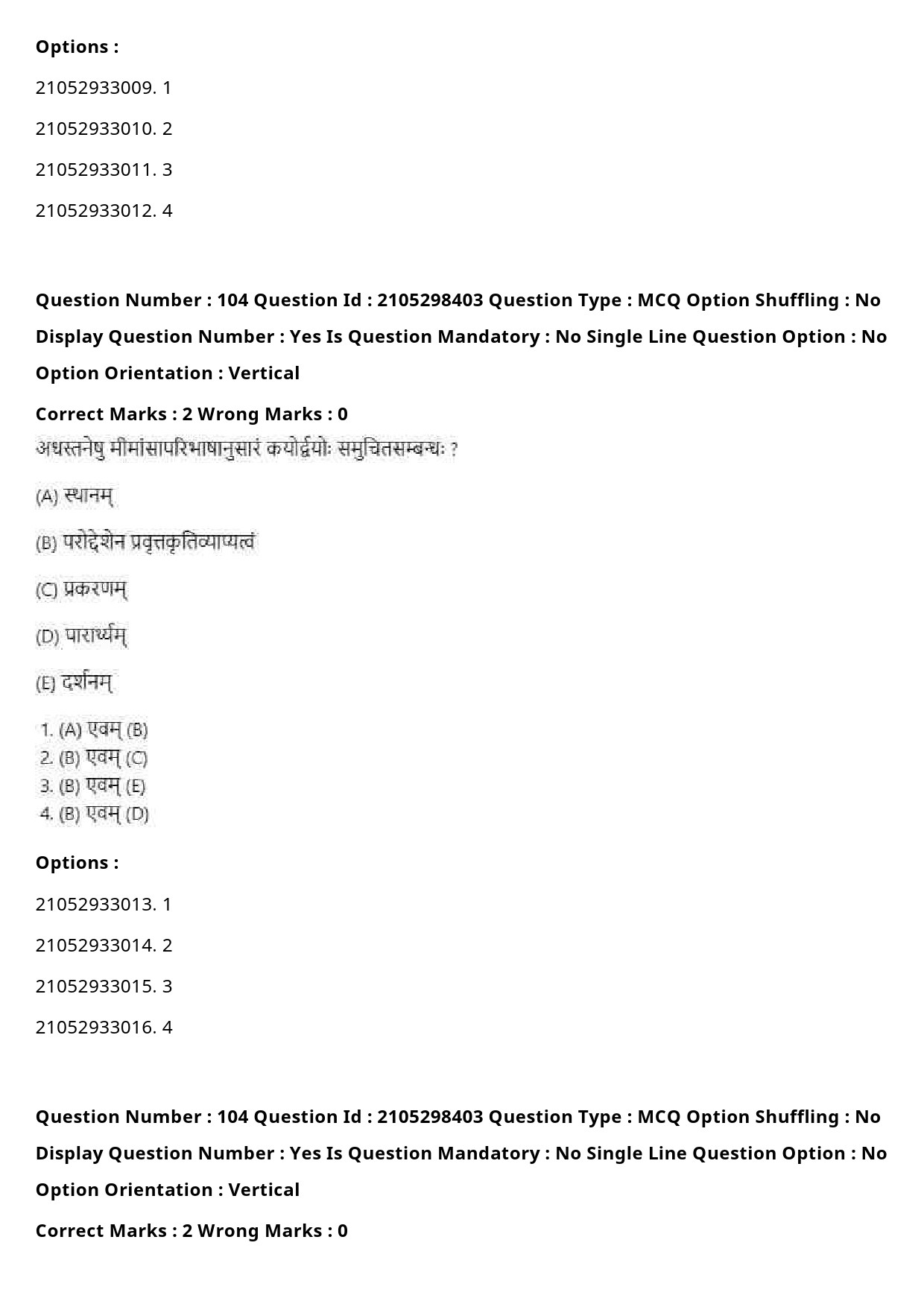 UGC NET Sanskrit Traditional Subjects Question Paper September 2020 126