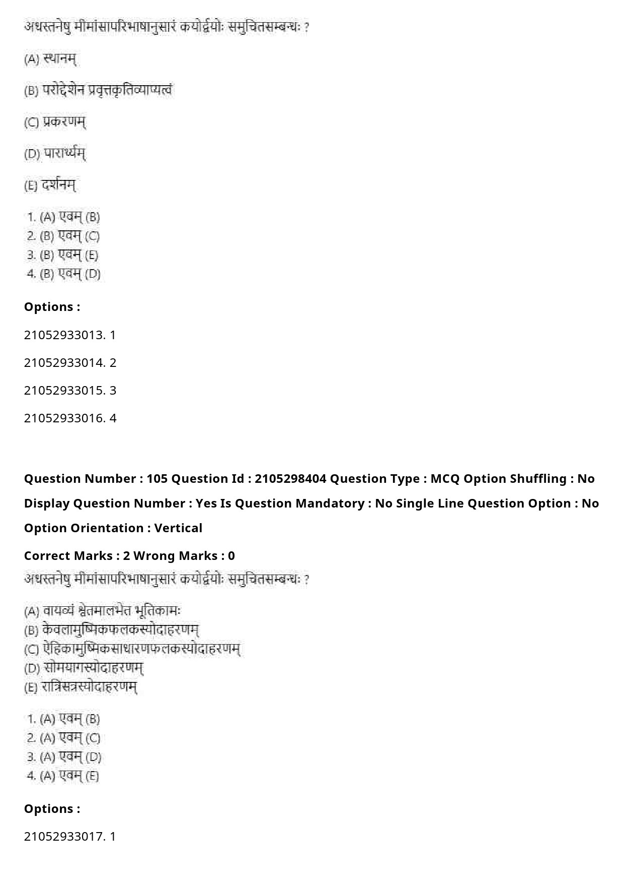 UGC NET Sanskrit Traditional Subjects Question Paper September 2020 127