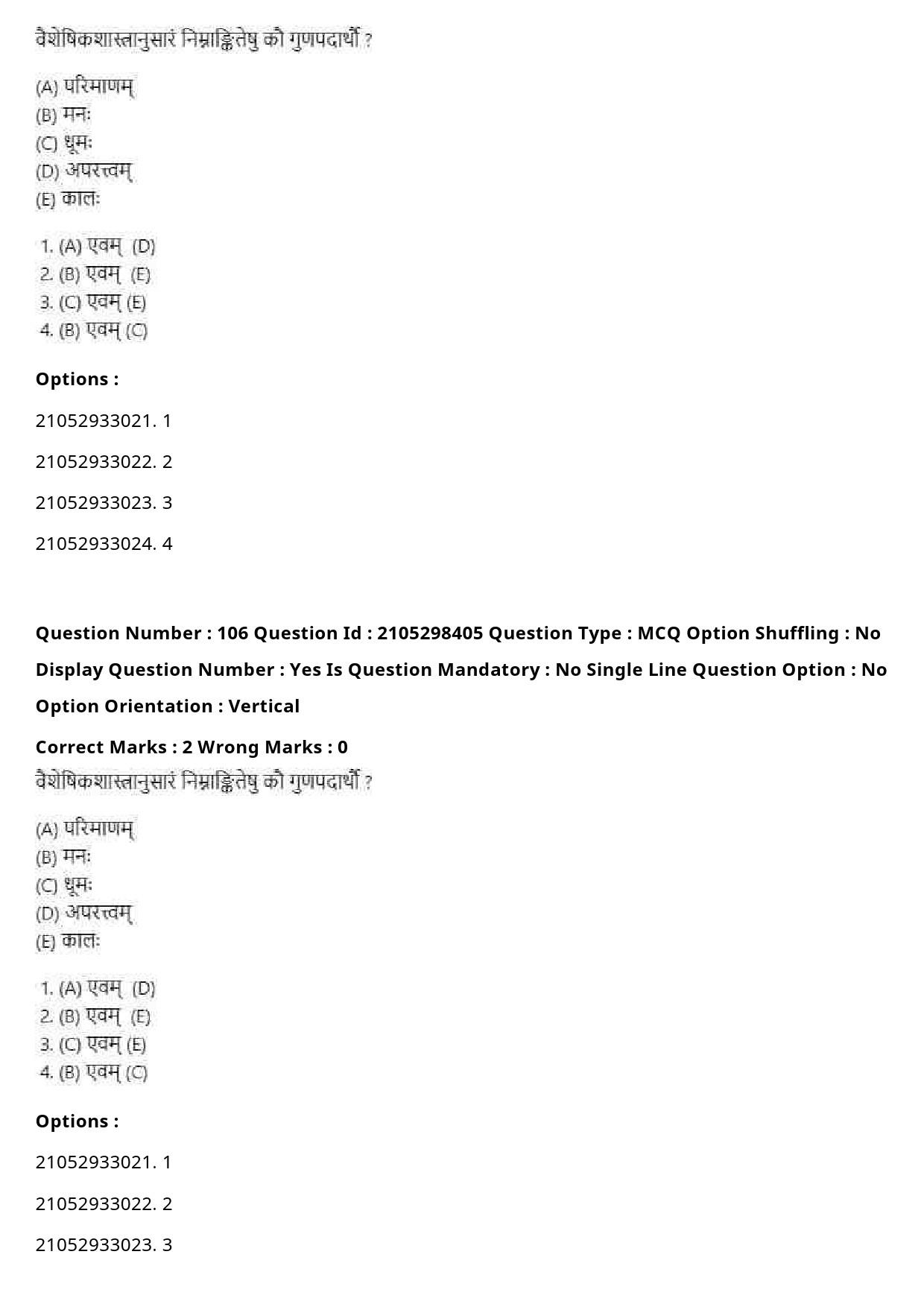 UGC NET Sanskrit Traditional Subjects Question Paper September 2020 129