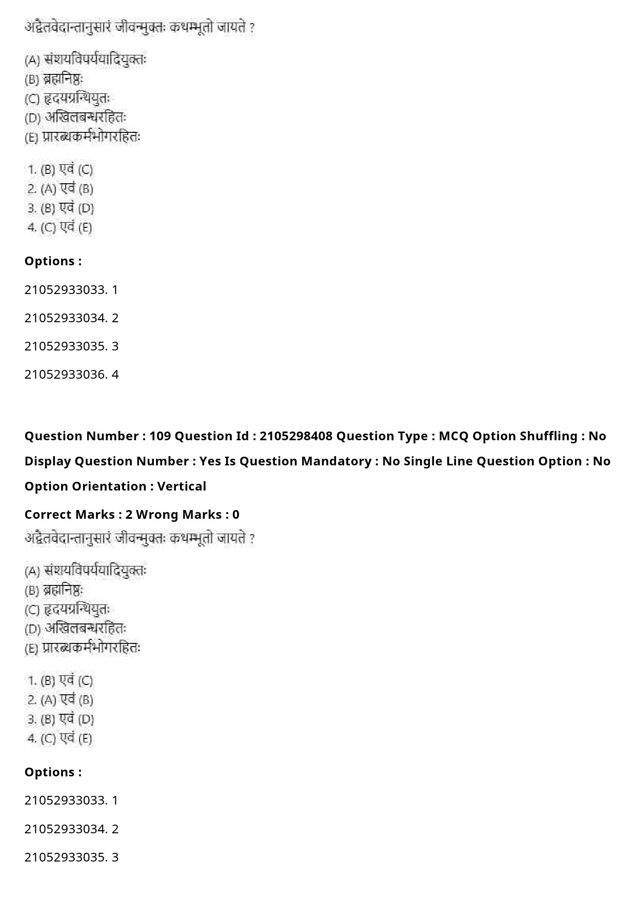 UGC NET Sanskrit Traditional Subjects Question Paper September 2020 133