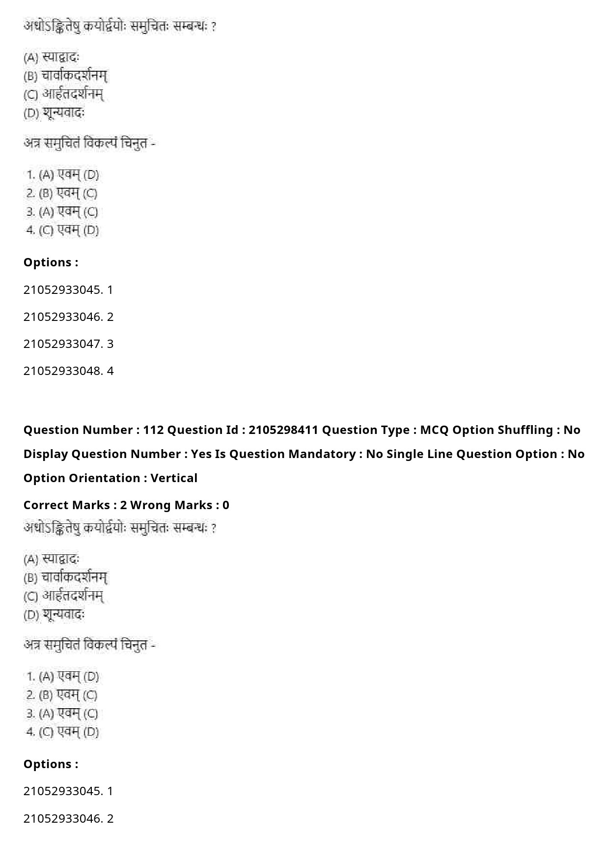 UGC NET Sanskrit Traditional Subjects Question Paper September 2020 137