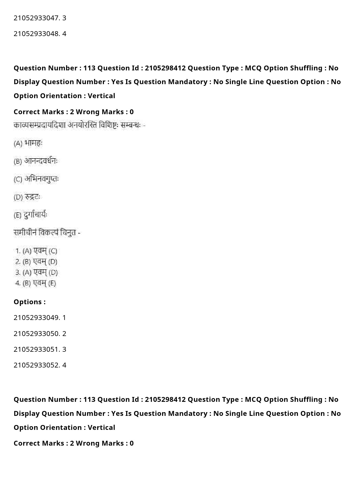 UGC NET Sanskrit Traditional Subjects Question Paper September 2020 138