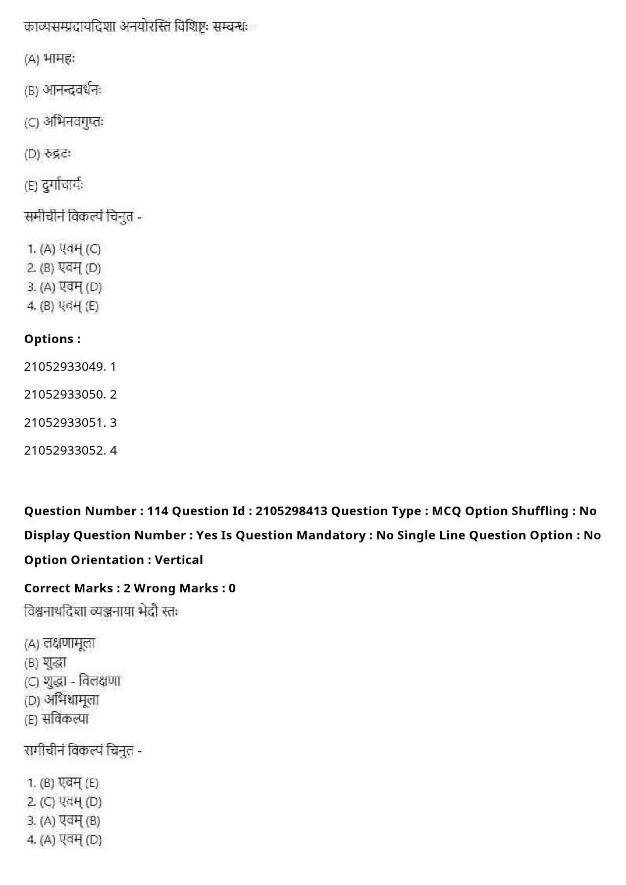 UGC NET Sanskrit Traditional Subjects Question Paper September 2020 139