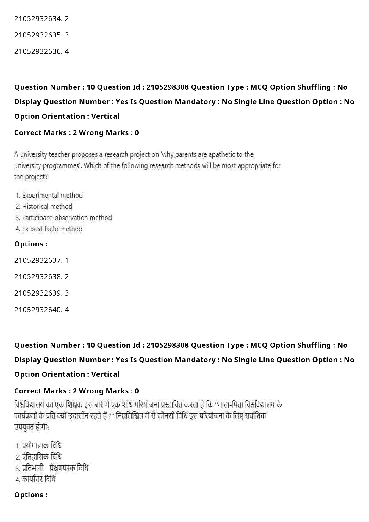 UGC NET Sanskrit Traditional Subjects Question Paper September 2020 14