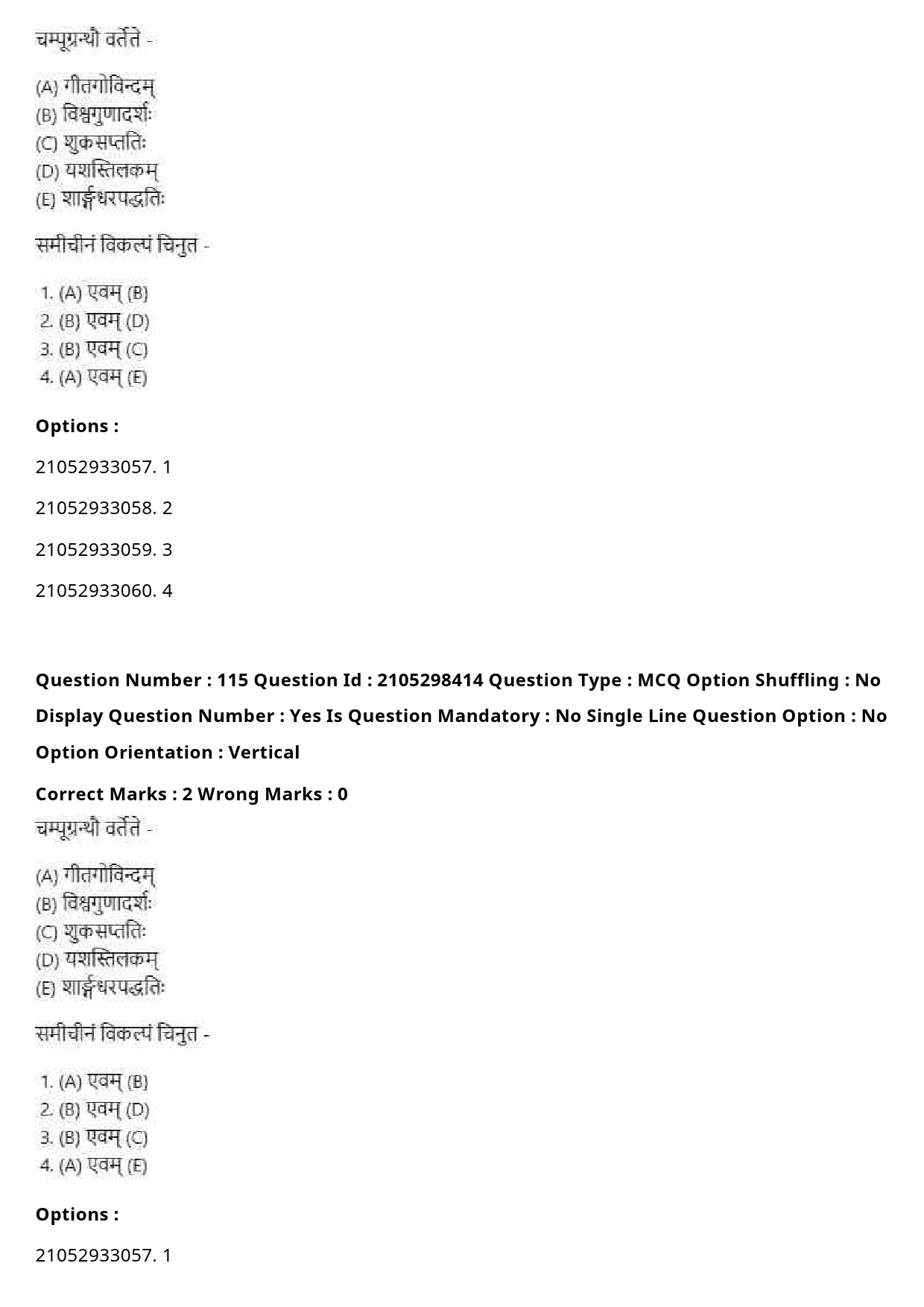 UGC NET Sanskrit Traditional Subjects Question Paper September 2020 141