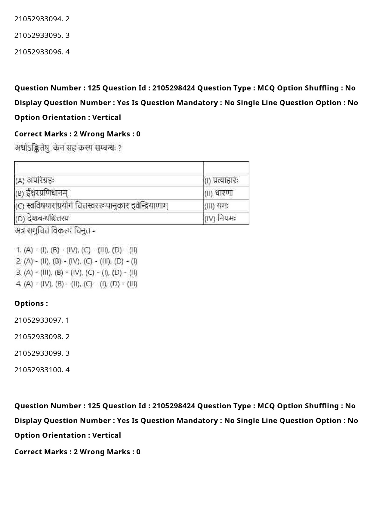 UGC NET Sanskrit Traditional Subjects Question Paper September 2020 154