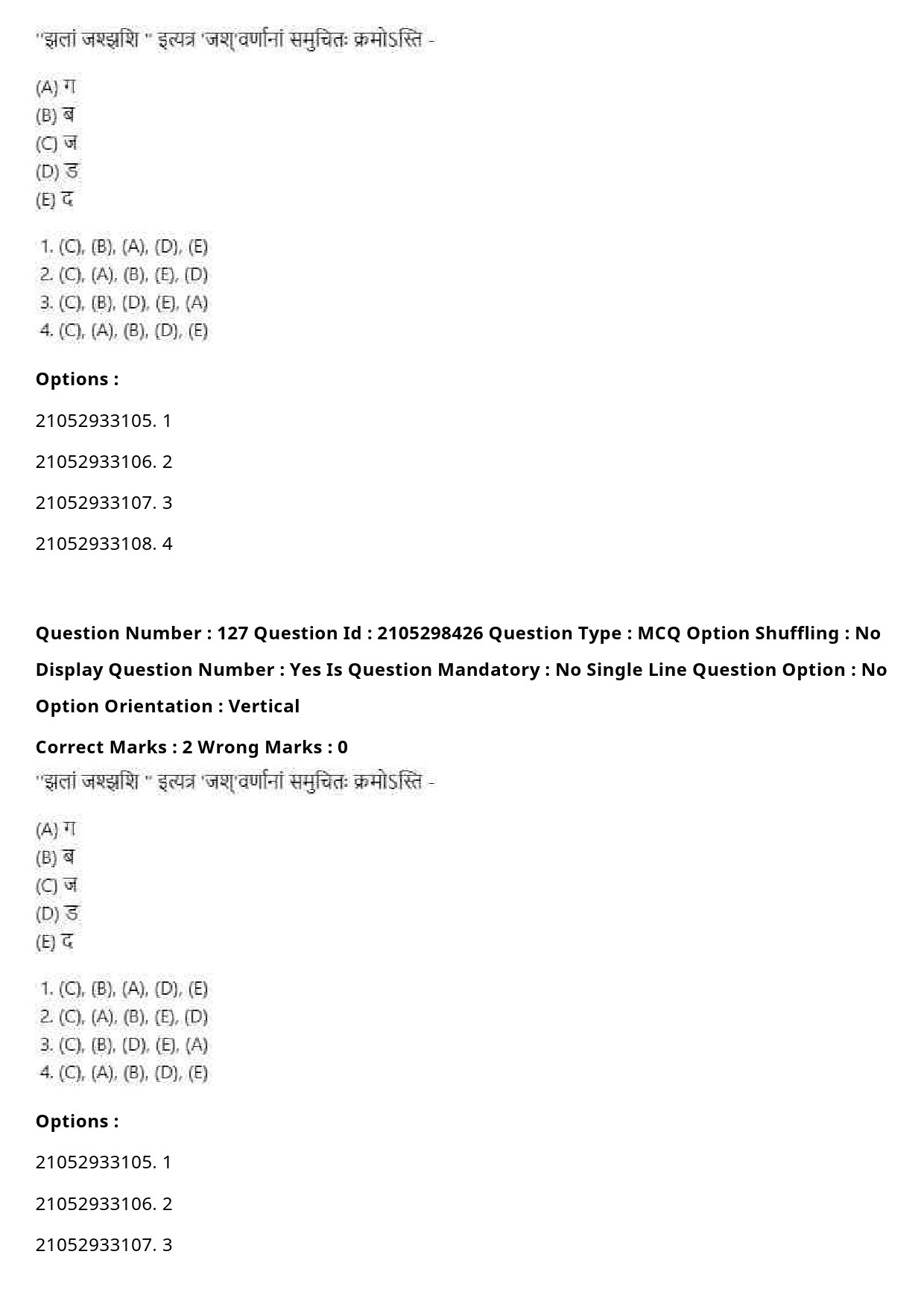 UGC NET Sanskrit Traditional Subjects Question Paper September 2020 157