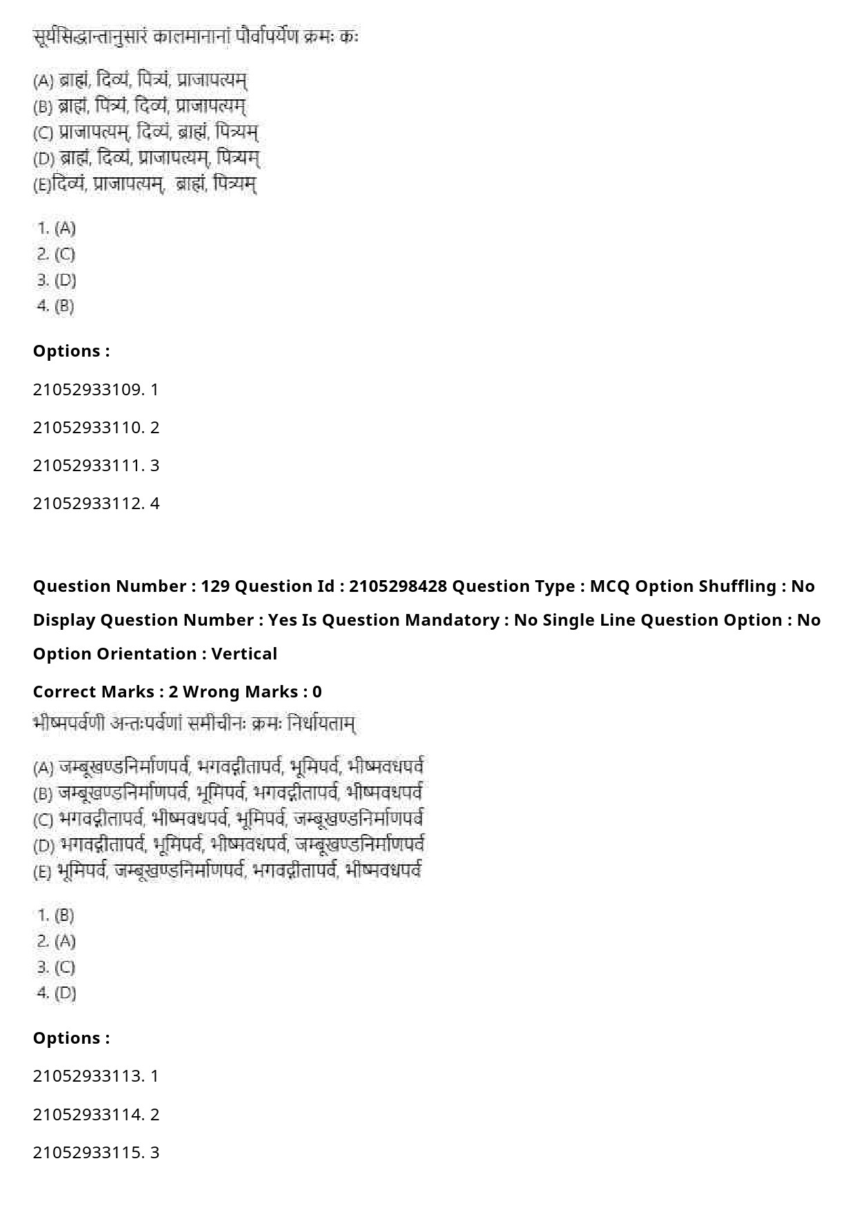 UGC NET Sanskrit Traditional Subjects Question Paper September 2020 159