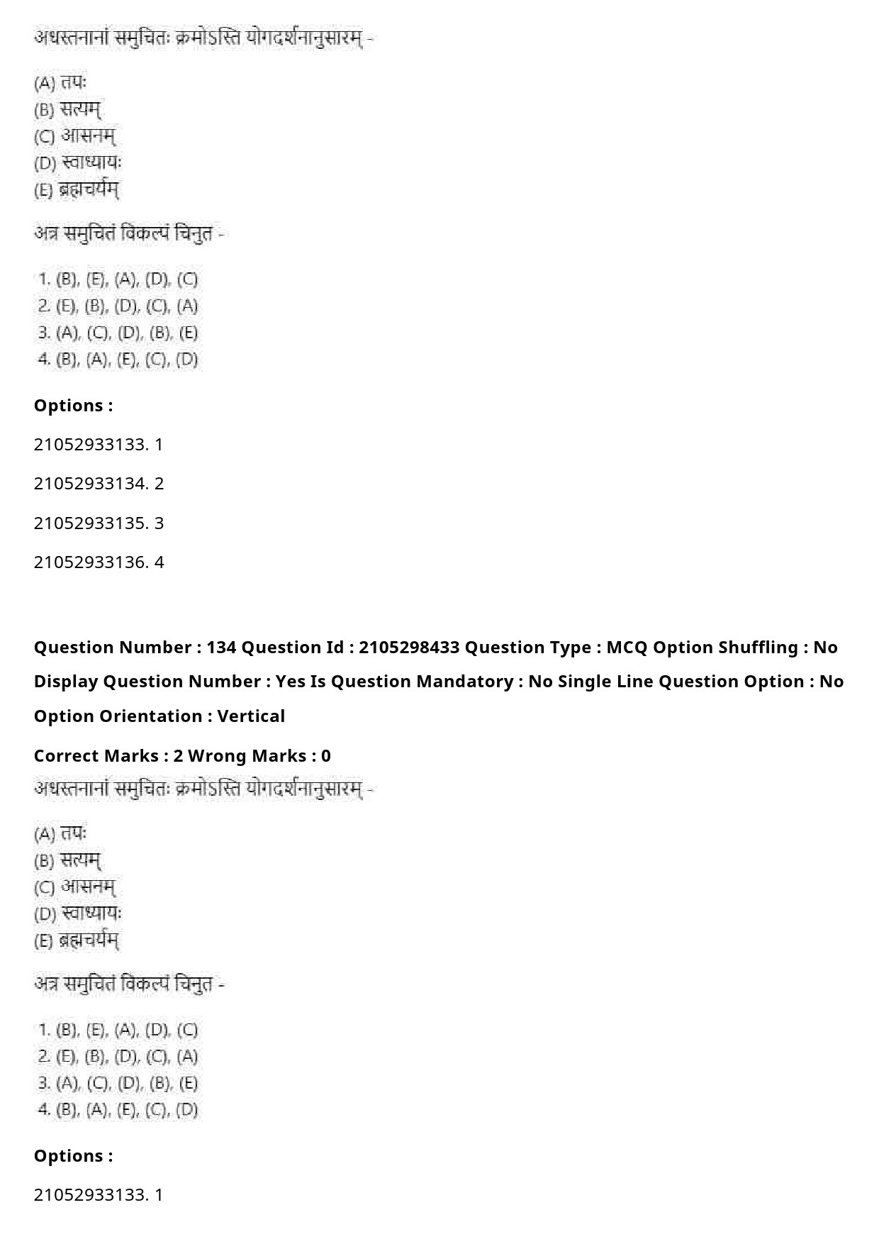 UGC NET Sanskrit Traditional Subjects Question Paper September 2020 166