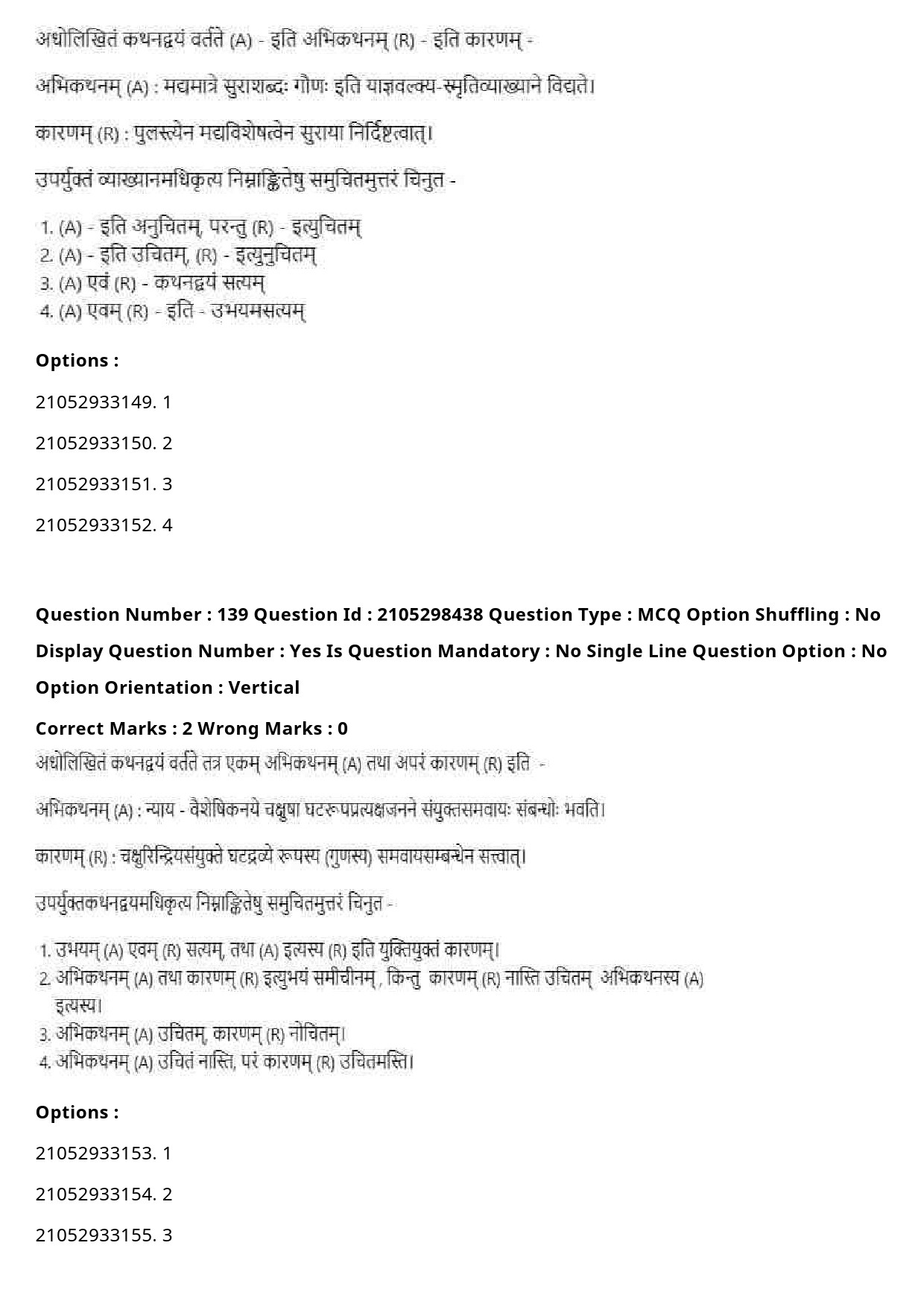 UGC NET Sanskrit Traditional Subjects Question Paper September 2020 172