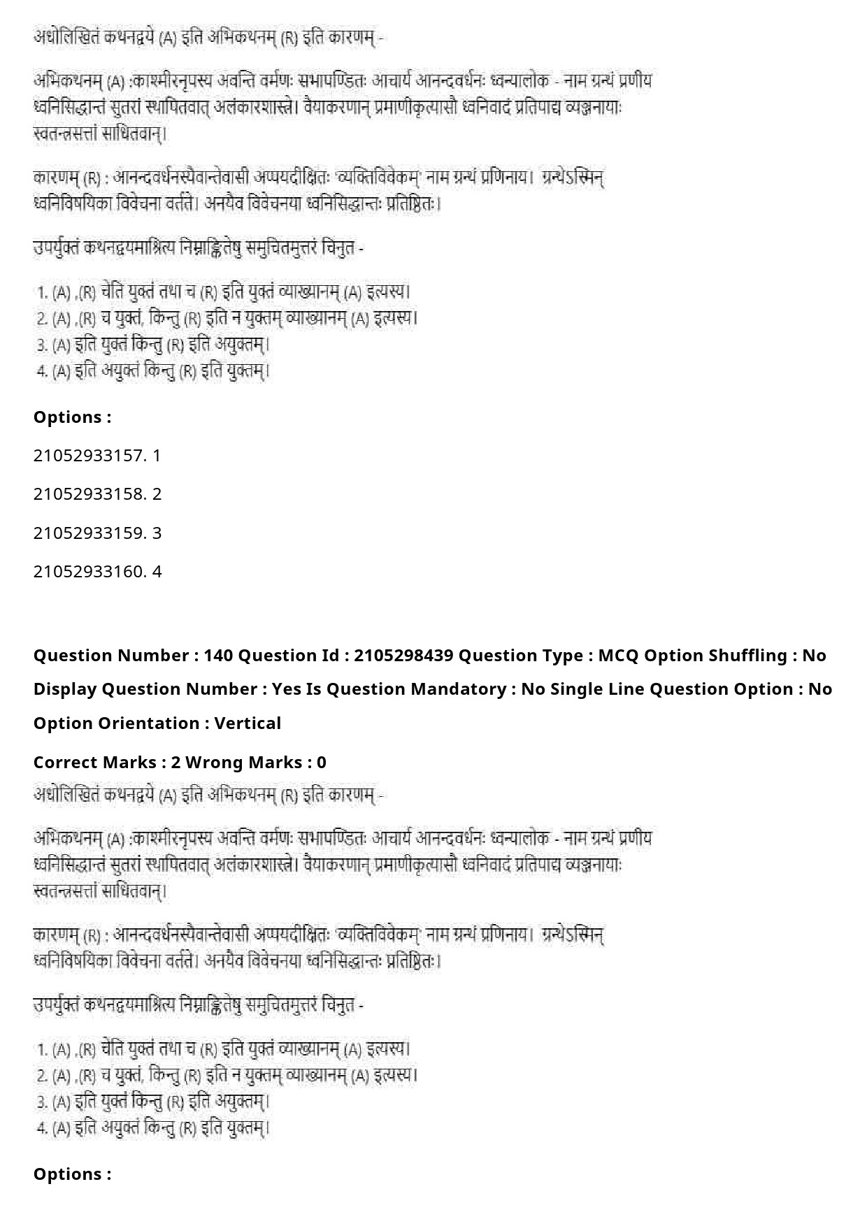 UGC NET Sanskrit Traditional Subjects Question Paper September 2020 174