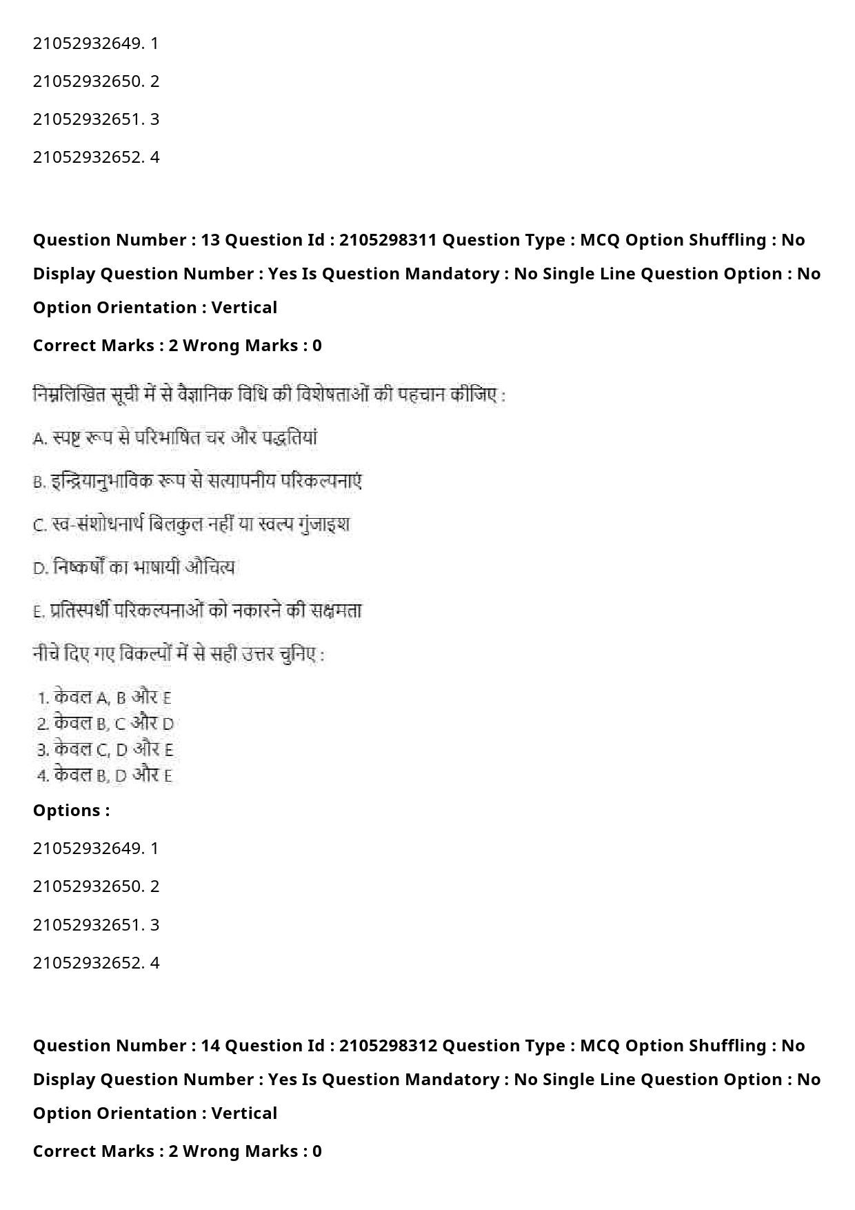 UGC NET Sanskrit Traditional Subjects Question Paper September 2020 18