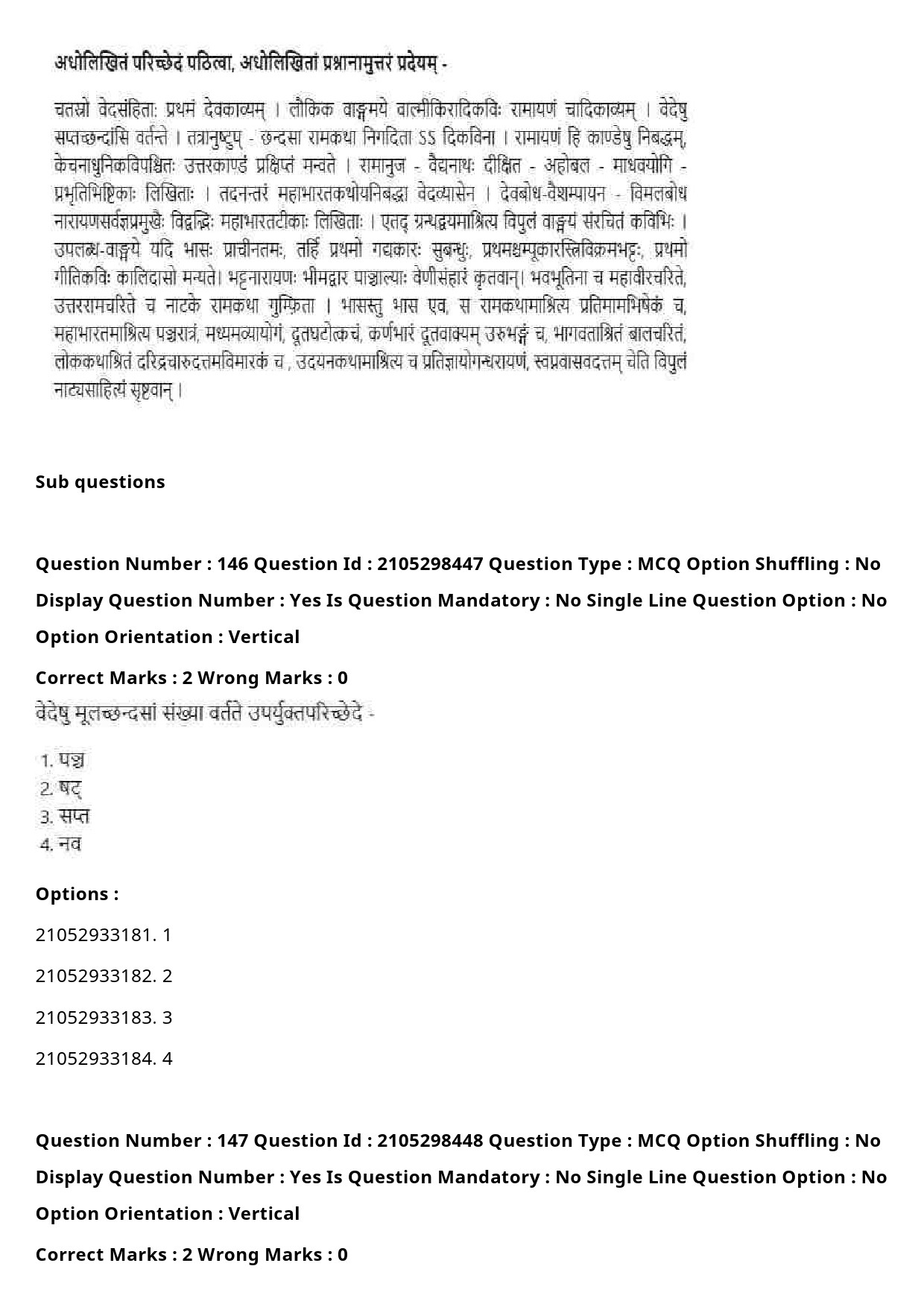 UGC NET Sanskrit Traditional Subjects Question Paper September 2020 184