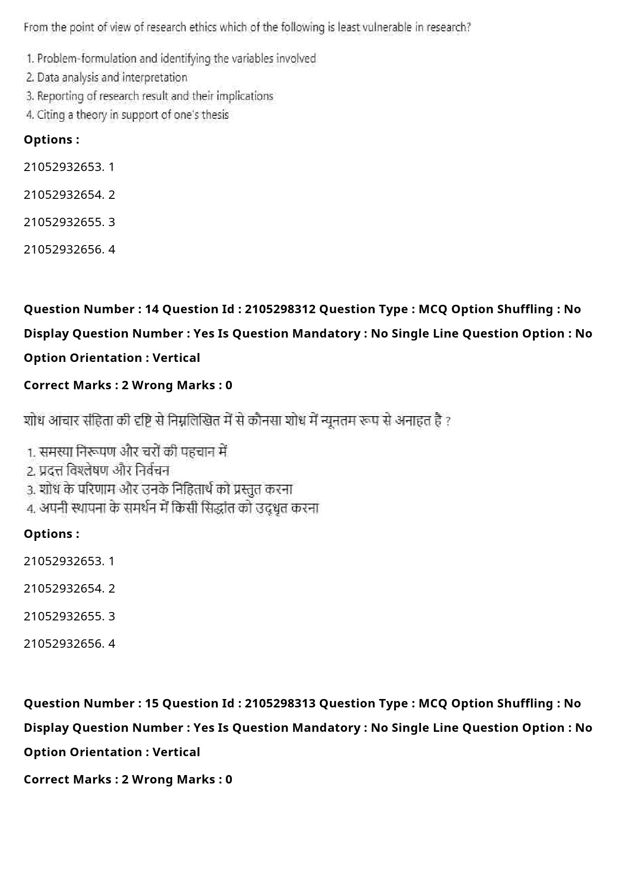 UGC NET Sanskrit Traditional Subjects Question Paper September 2020 19