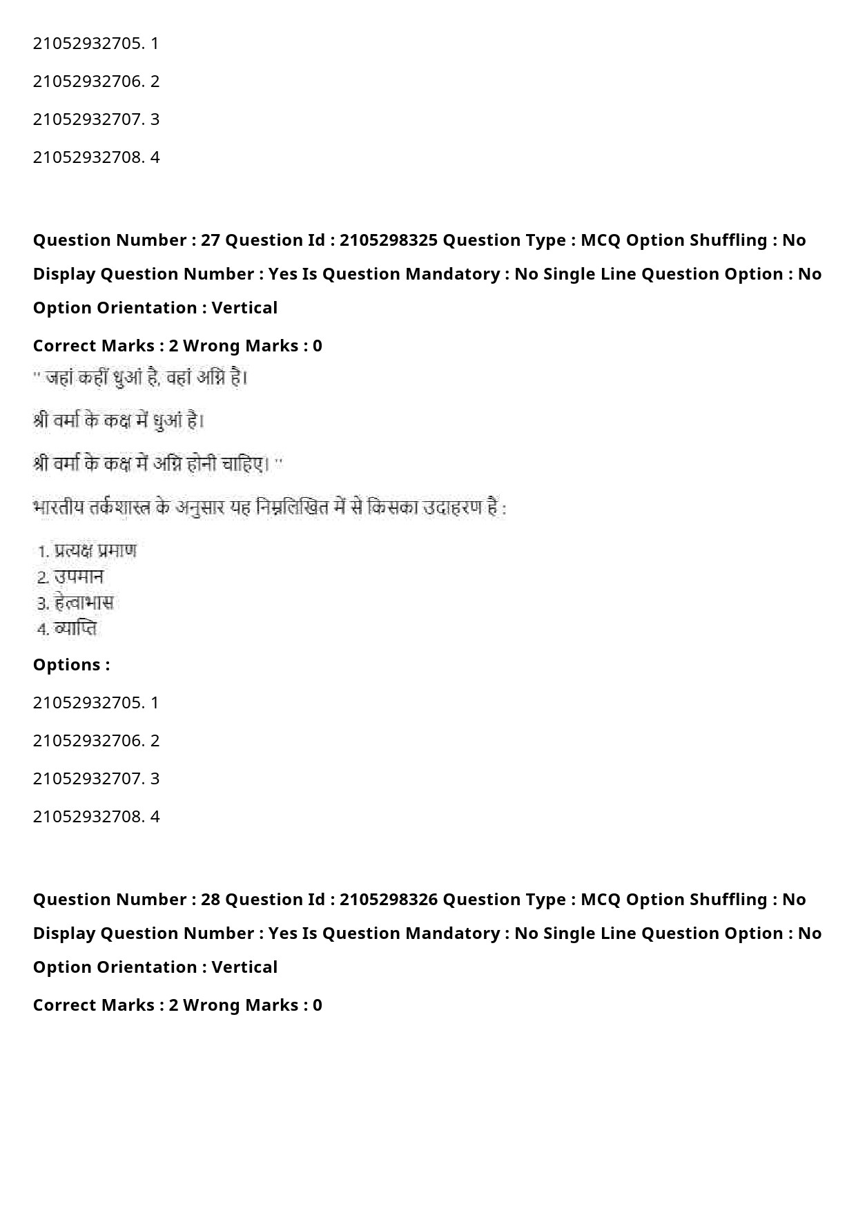 UGC NET Sanskrit Traditional Subjects Question Paper September 2020 37