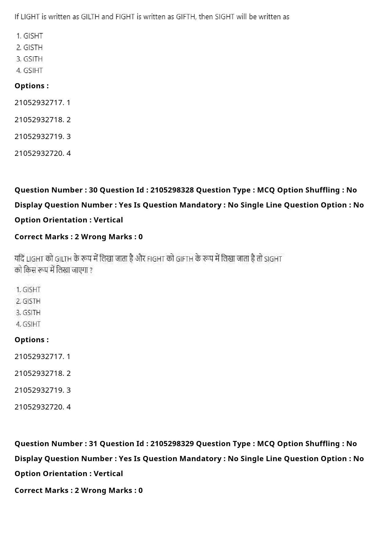 UGC NET Sanskrit Traditional Subjects Question Paper September 2020 40