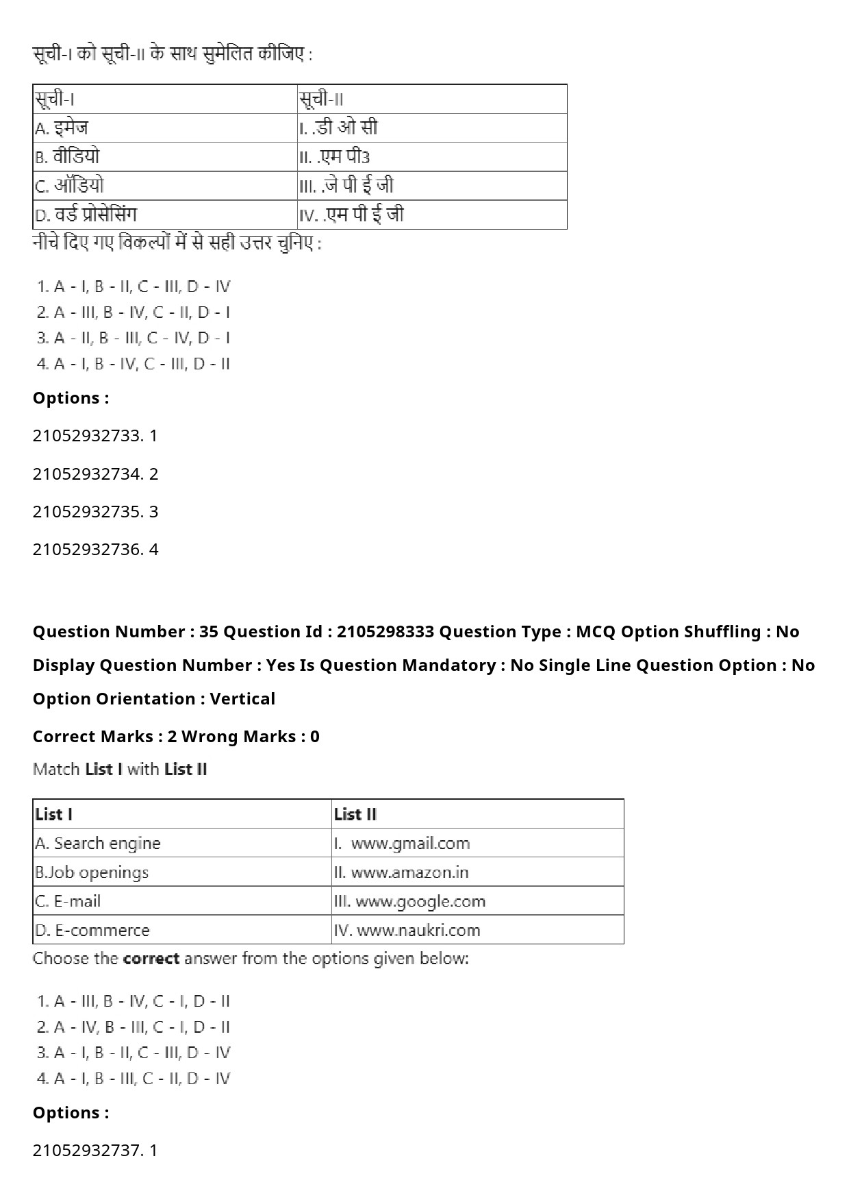 UGC NET Sanskrit Traditional Subjects Question Paper September 2020 45