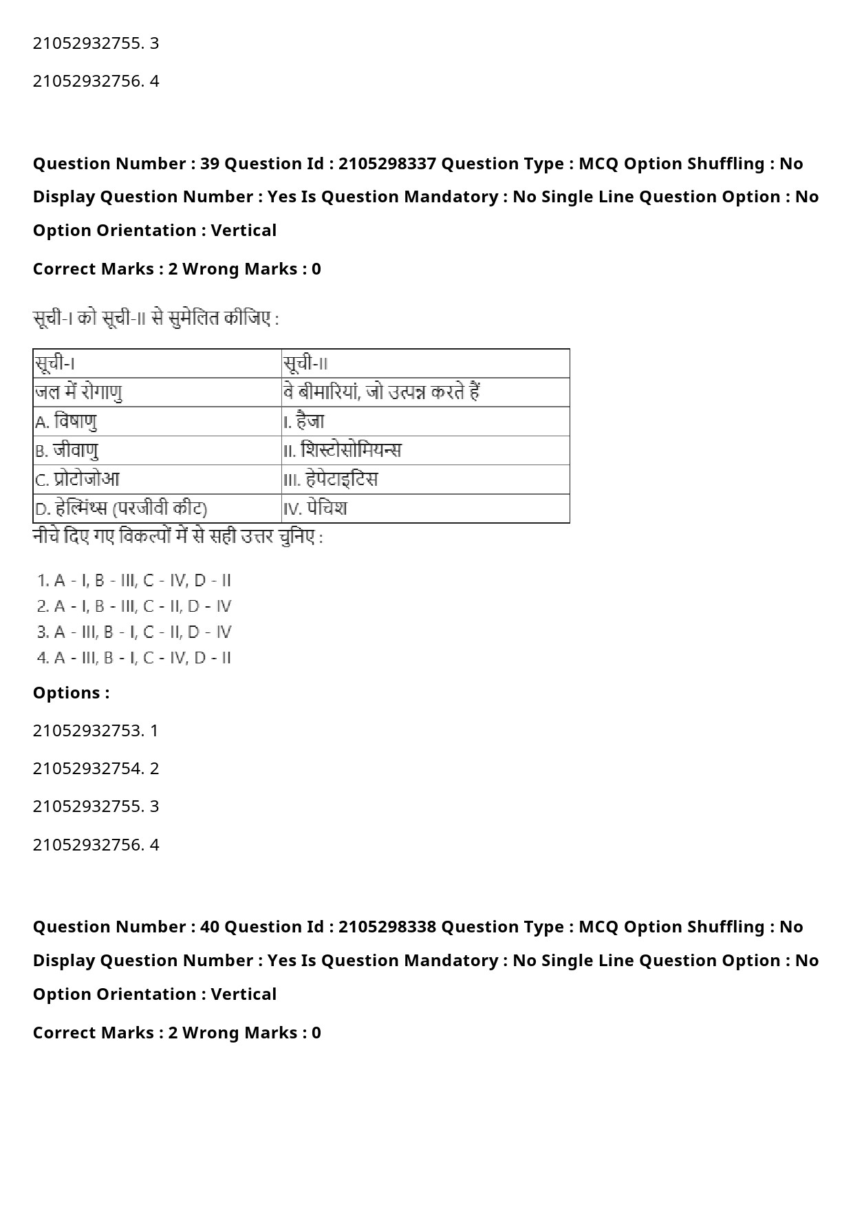 UGC NET Sanskrit Traditional Subjects Question Paper September 2020 51