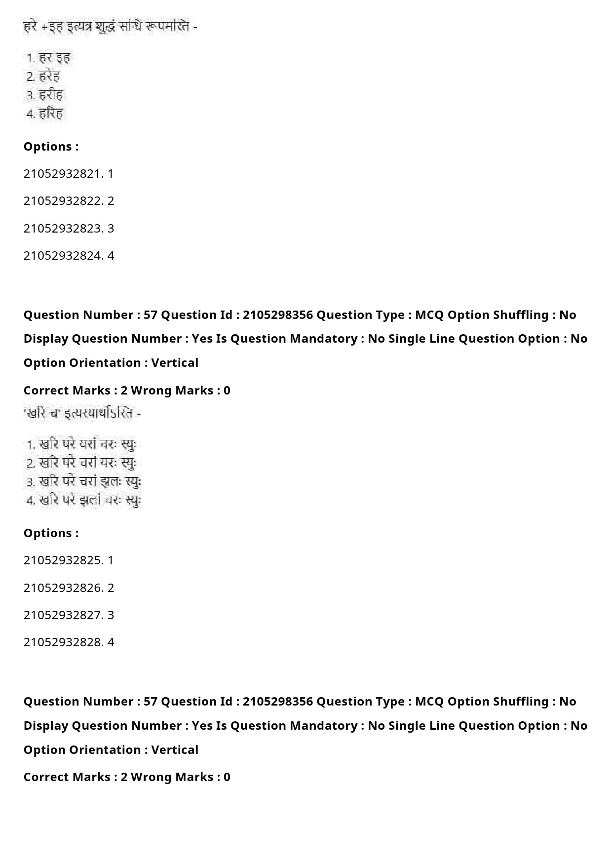 UGC NET Sanskrit Traditional Subjects Question Paper September 2020 74