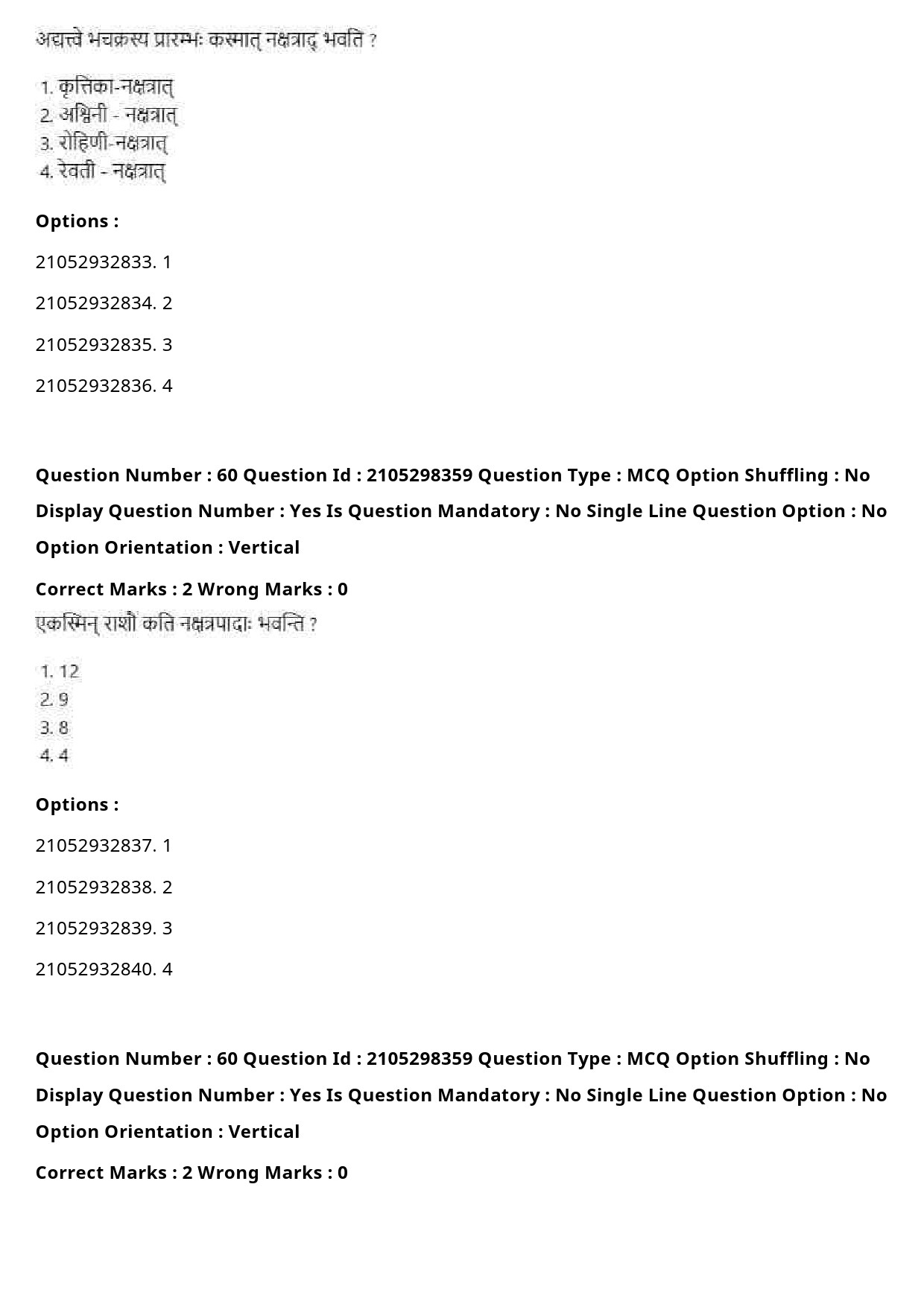 UGC NET Sanskrit Traditional Subjects Question Paper September 2020 77