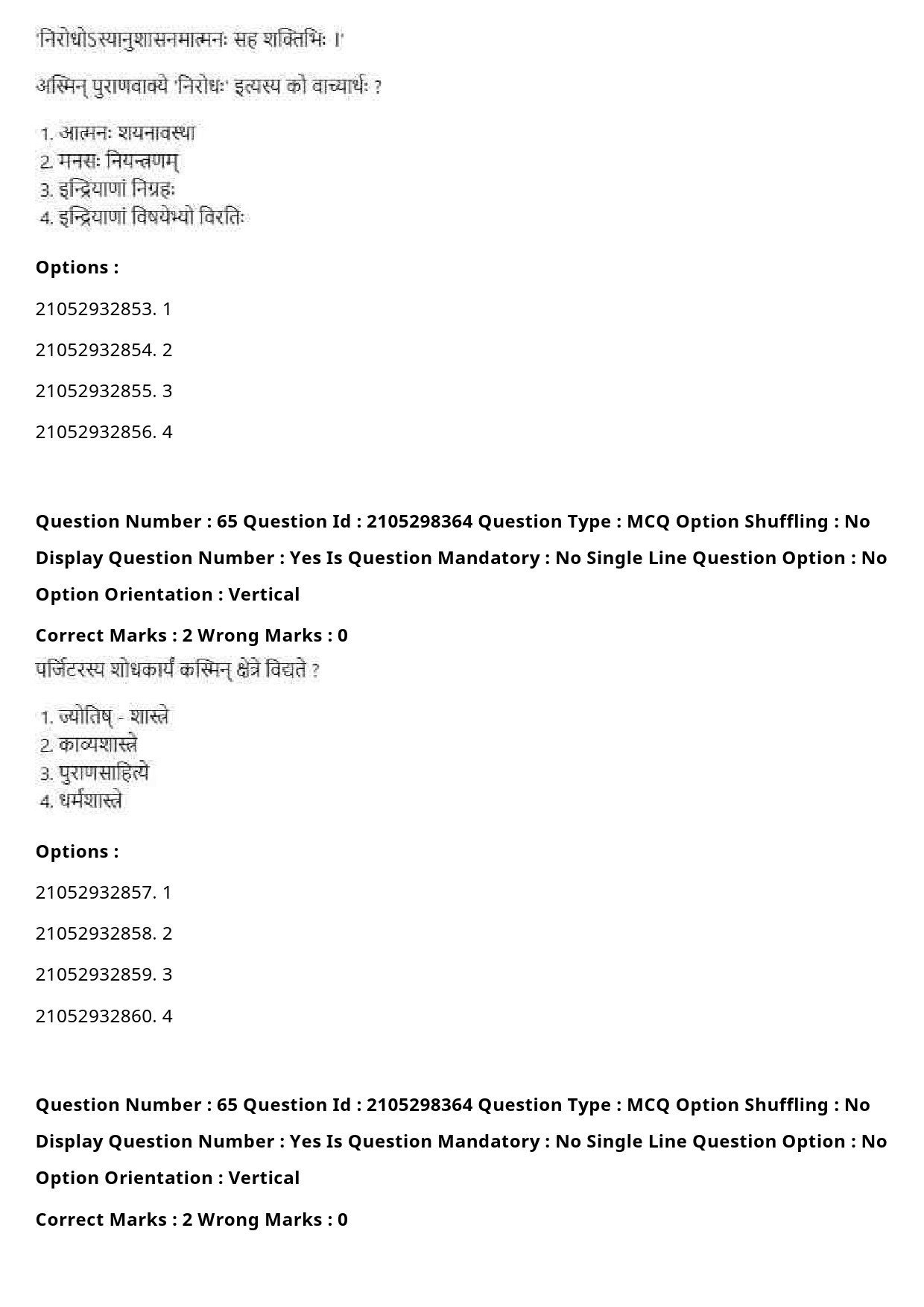 UGC NET Sanskrit Traditional Subjects Question Paper September 2020 82