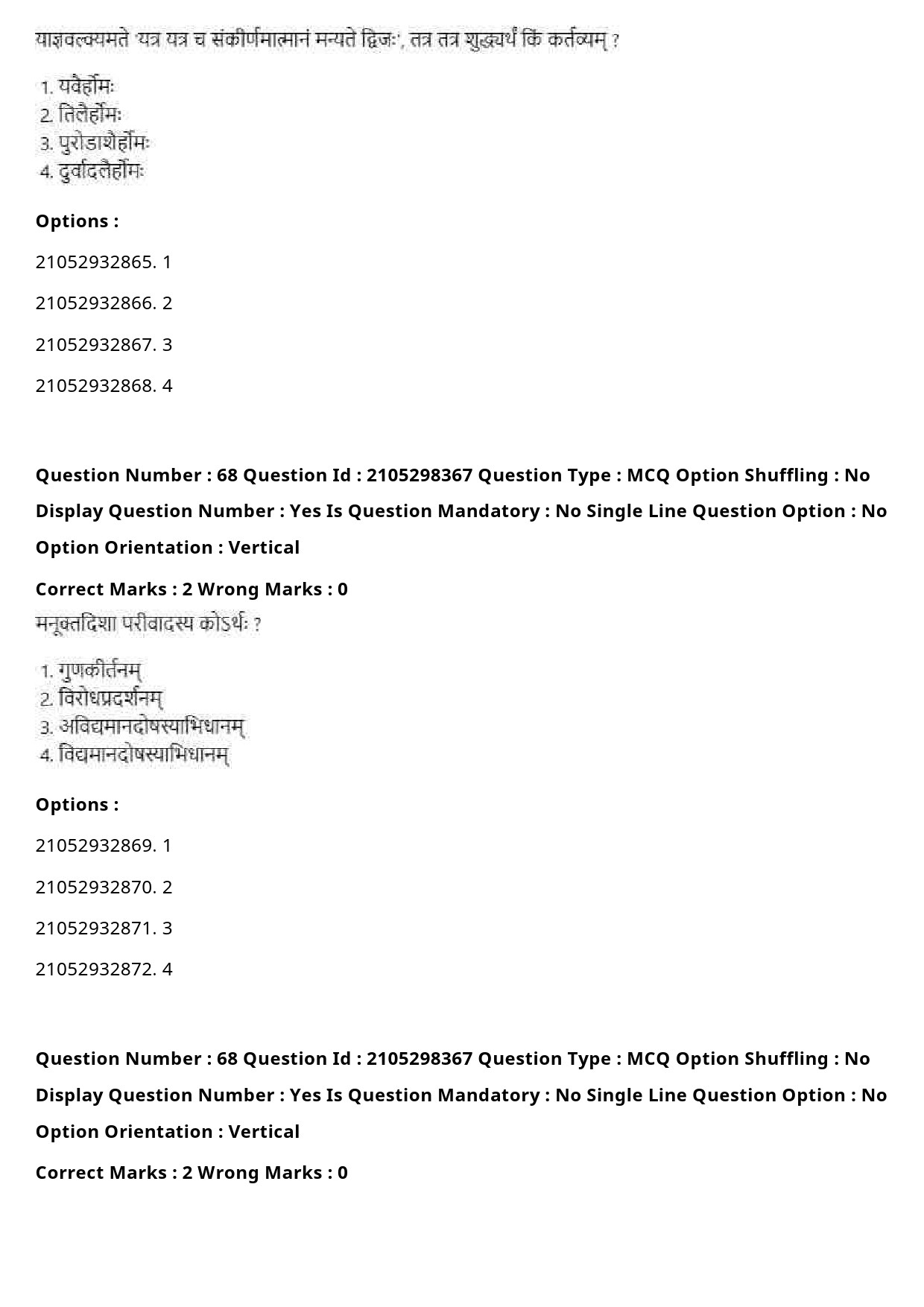 UGC NET Sanskrit Traditional Subjects Question Paper September 2020 85