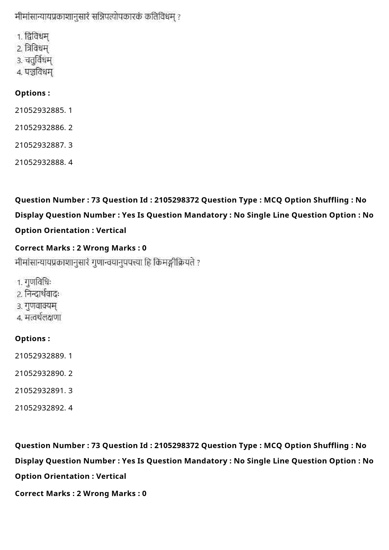 UGC NET Sanskrit Traditional Subjects Question Paper September 2020 90