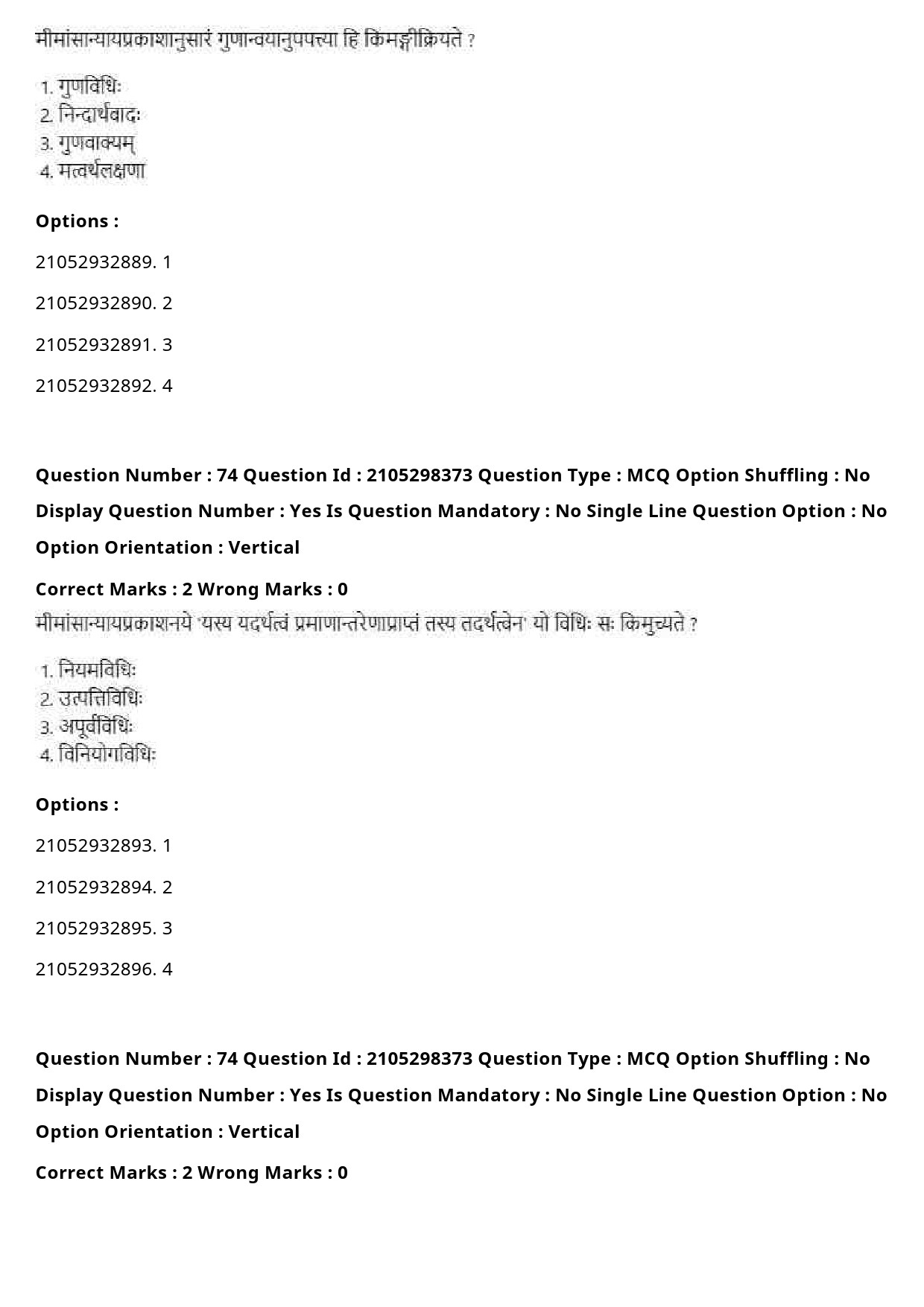 UGC NET Sanskrit Traditional Subjects Question Paper September 2020 91