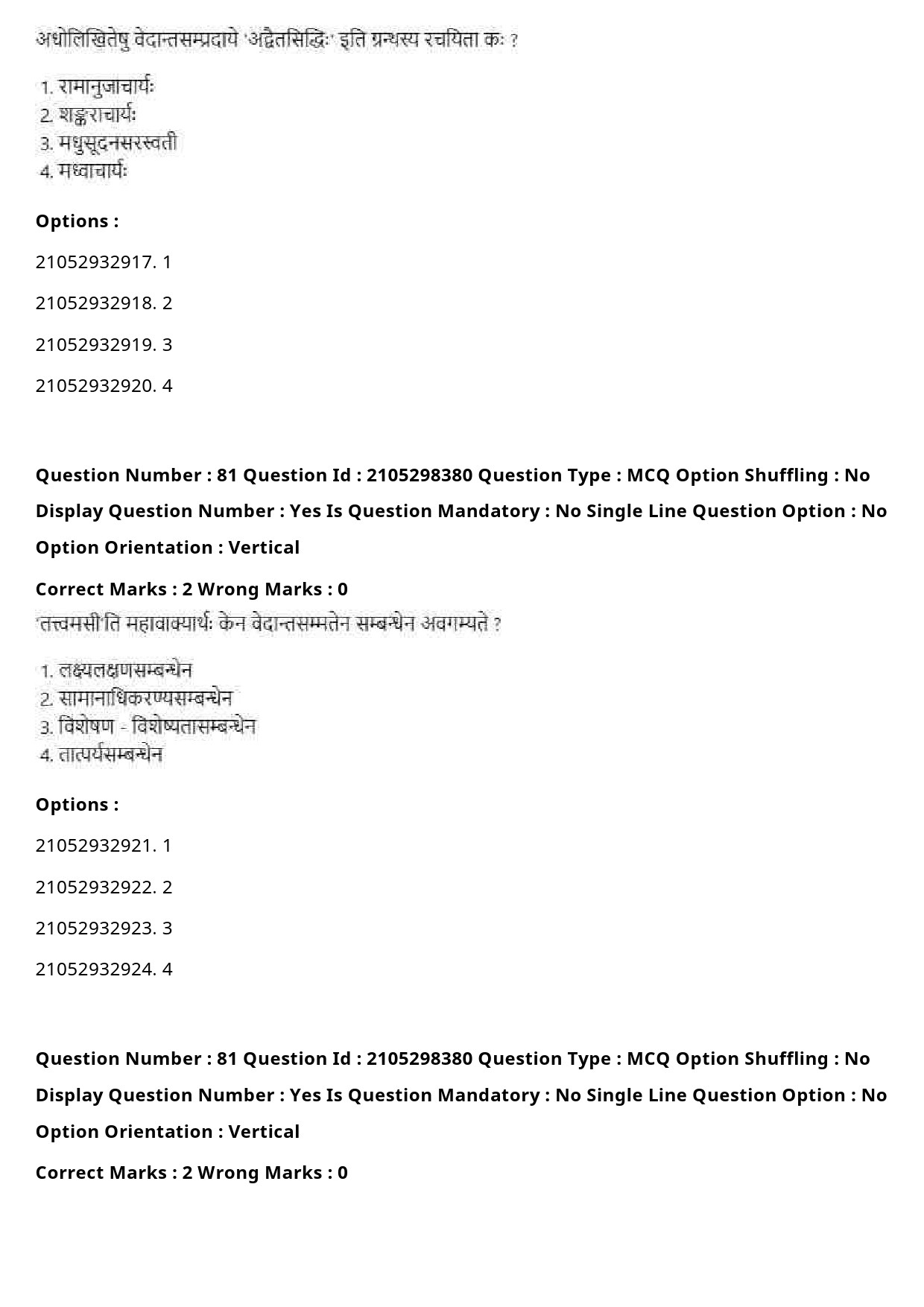 UGC NET Sanskrit Traditional Subjects Question Paper September 2020 98