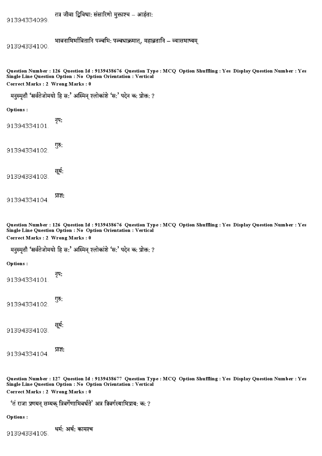 UGC NET Sanskrit Question Paper December 2018 103