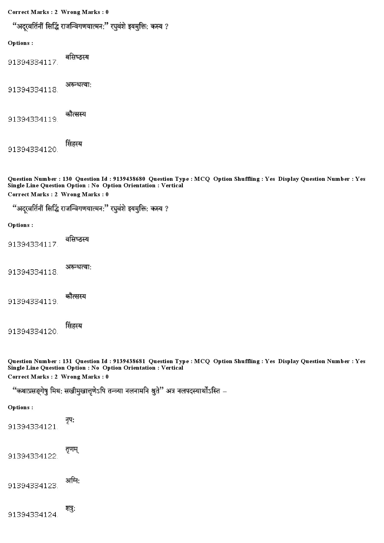 UGC NET Sanskrit Question Paper December 2018 106