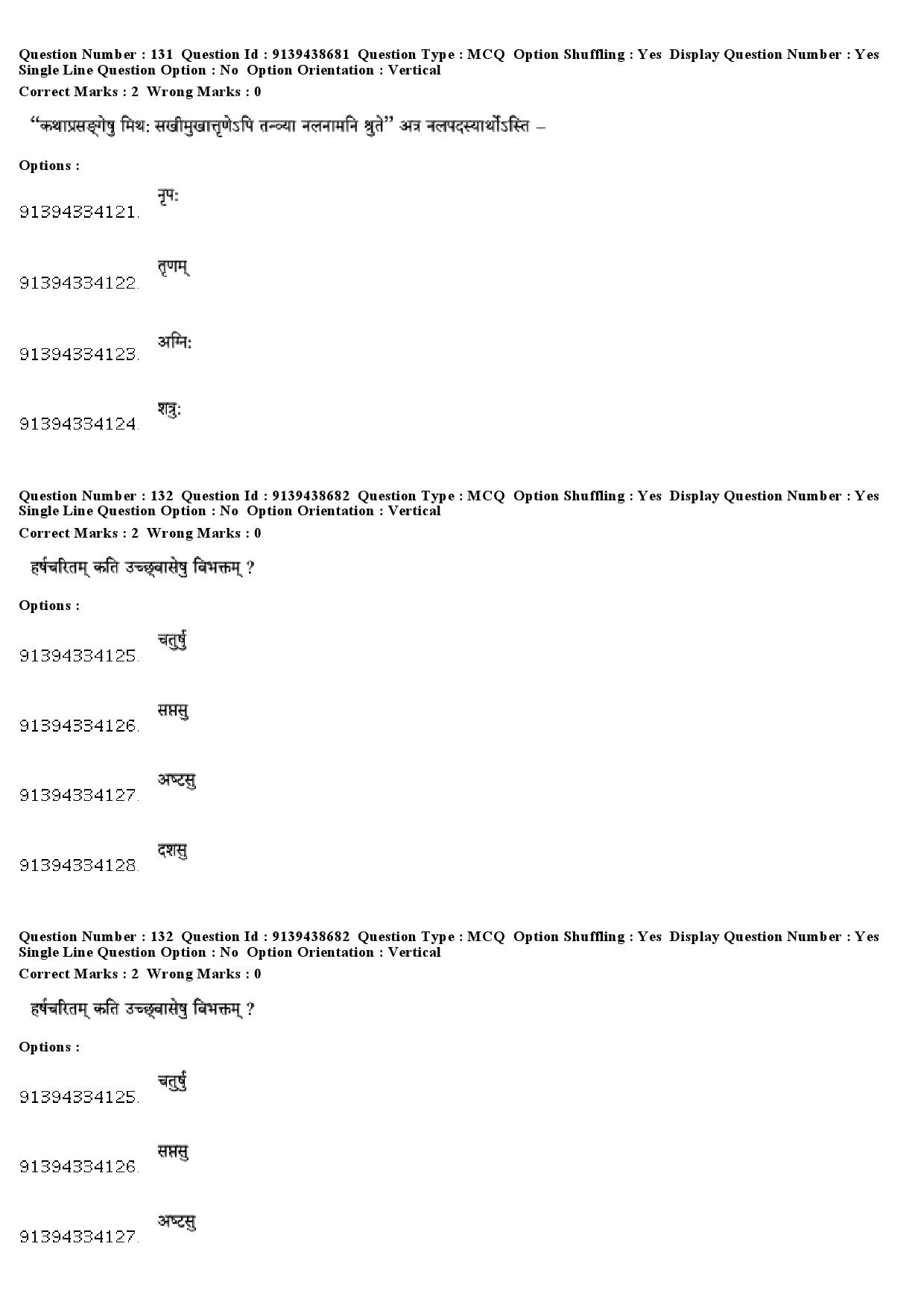 UGC NET Sanskrit Question Paper December 2018 107