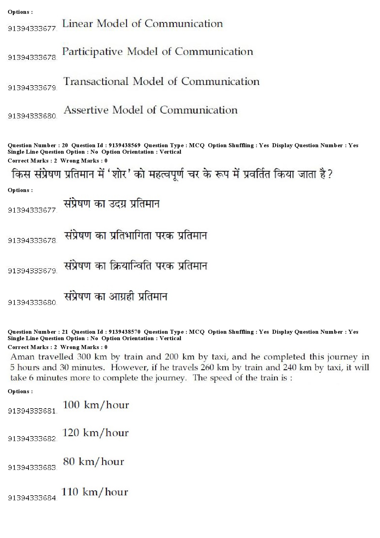 UGC NET Sanskrit Question Paper December 2018 20