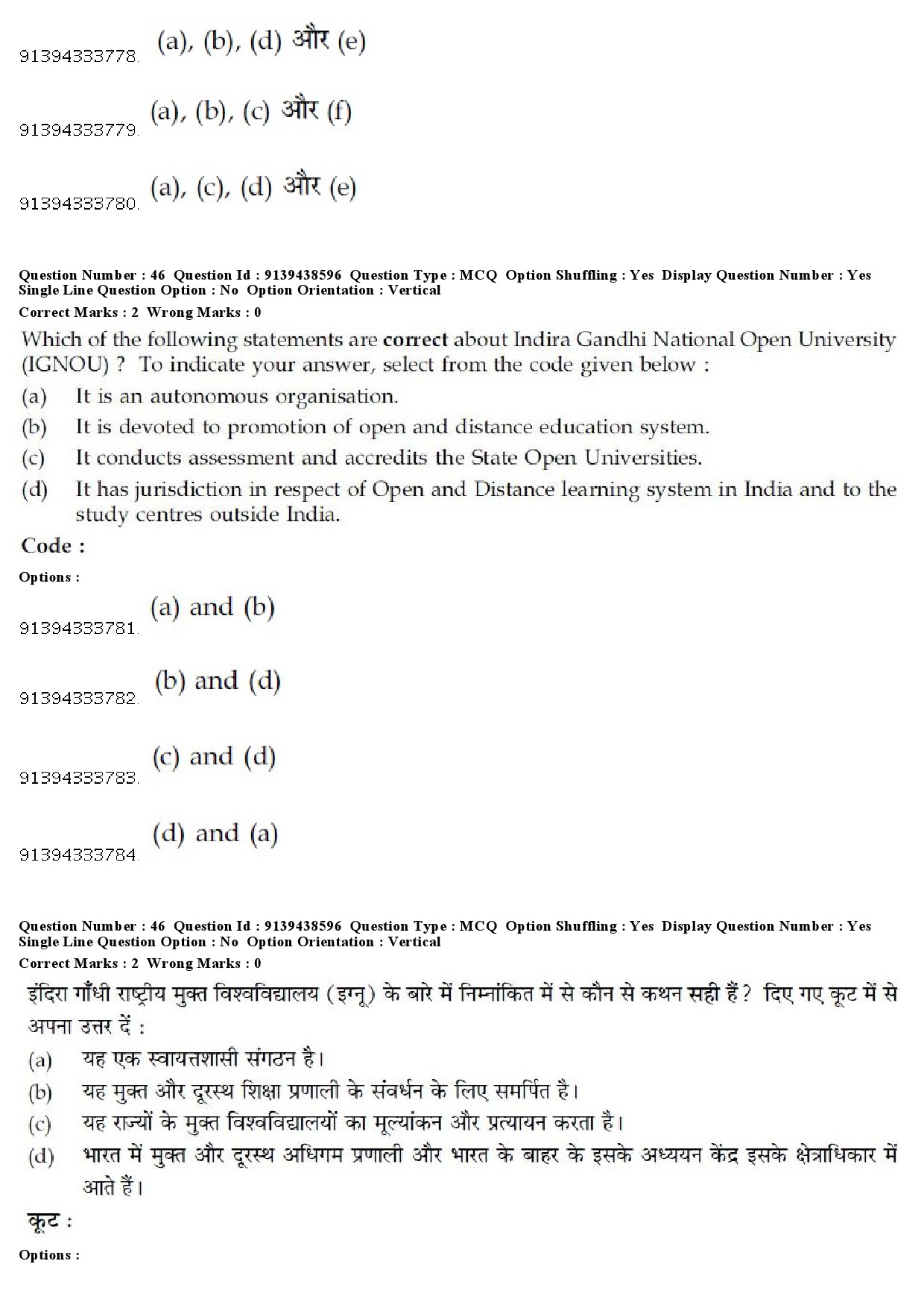 UGC NET Sanskrit Question Paper December 2018 43