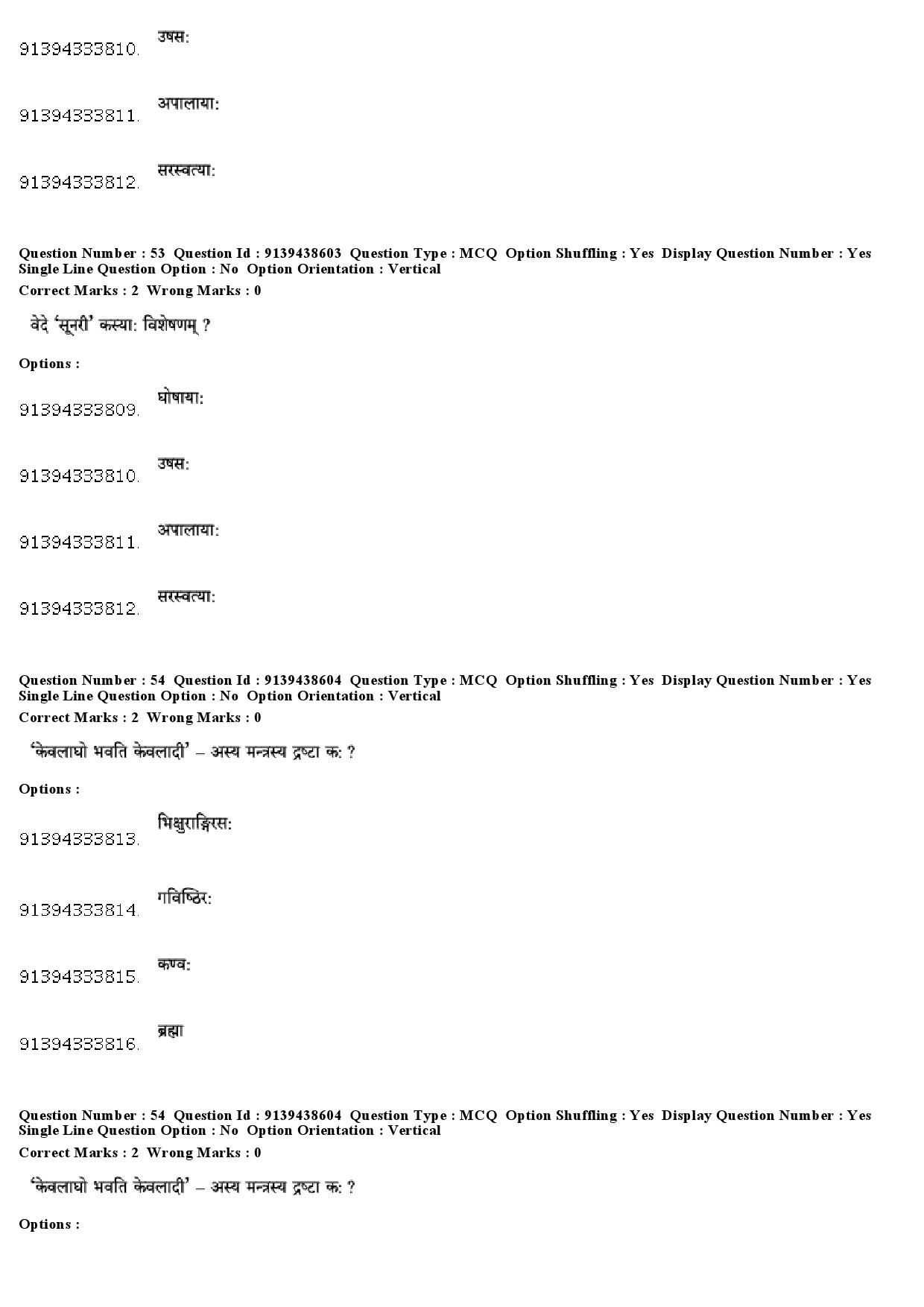 UGC NET Sanskrit Question Paper December 2018 50