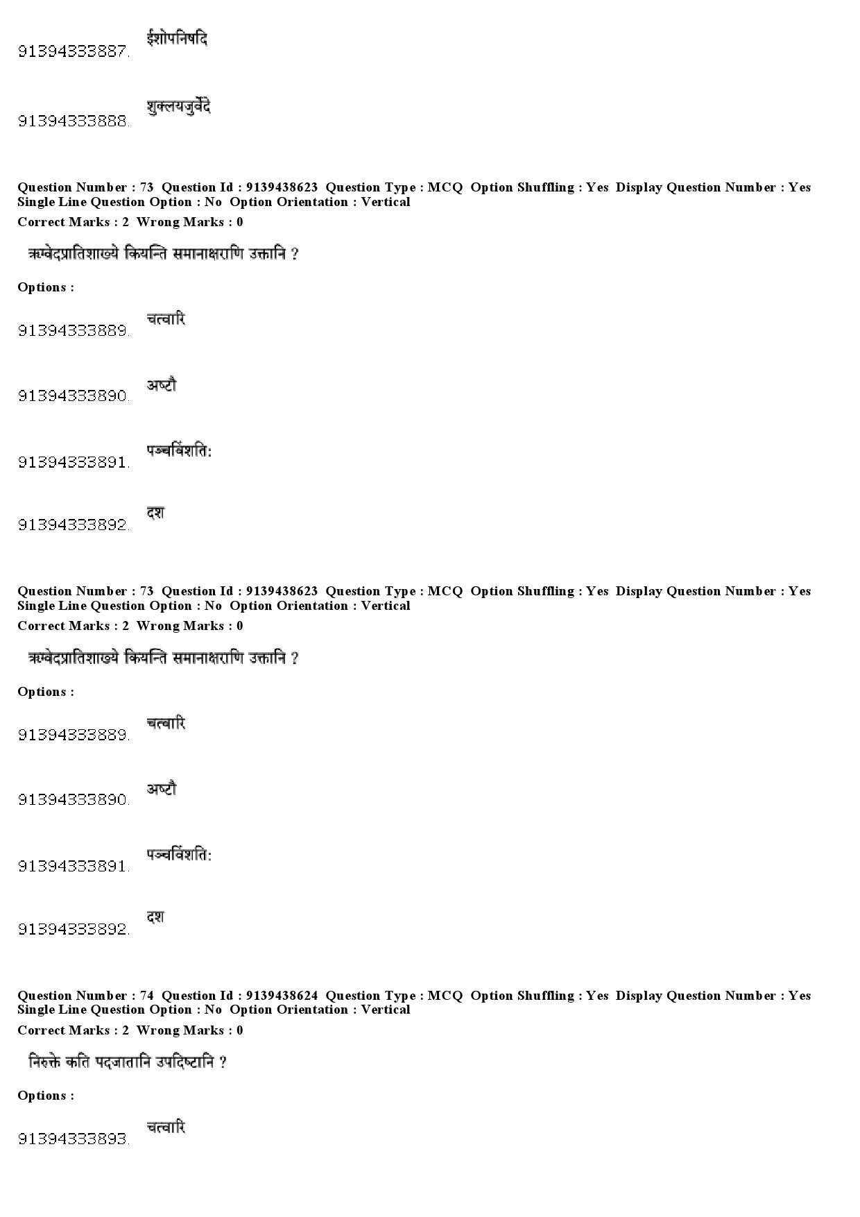 UGC NET Sanskrit Question Paper December 2018 64