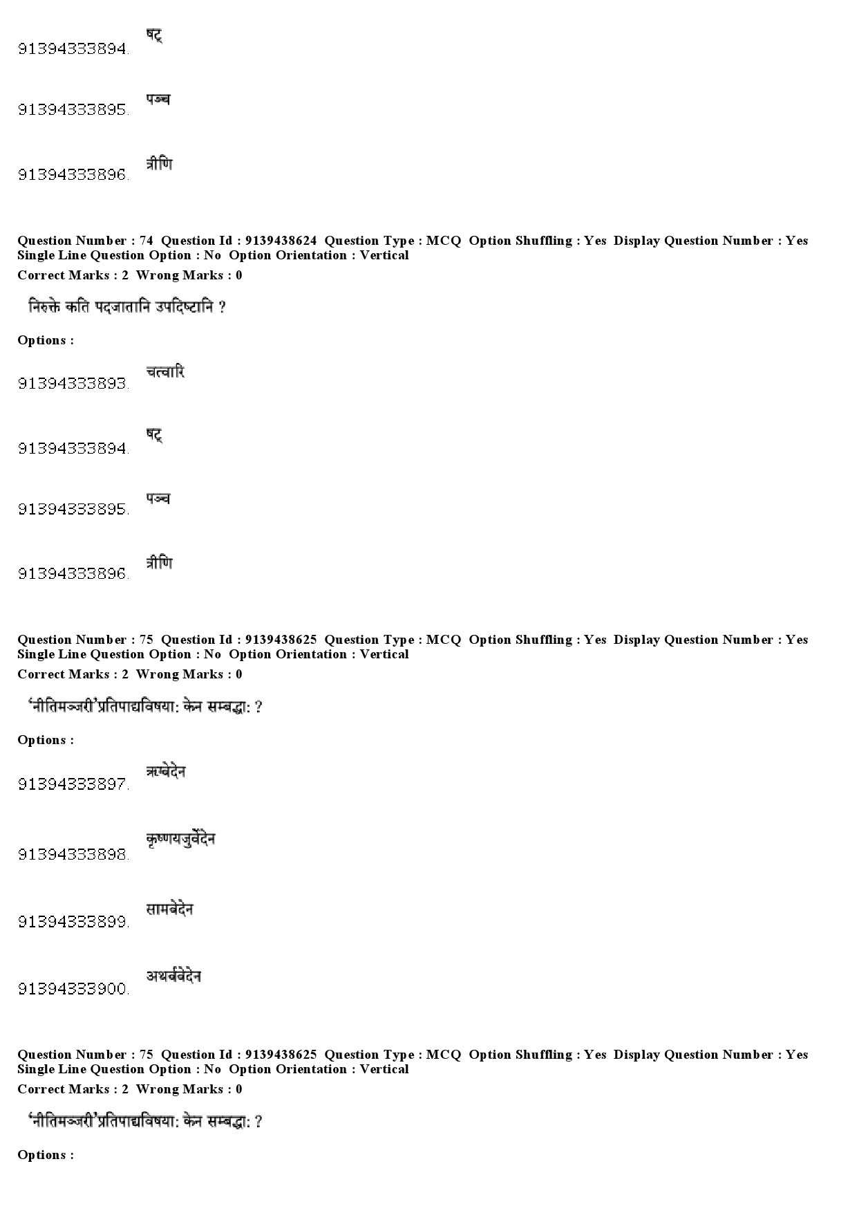 UGC NET Sanskrit Question Paper December 2018 65