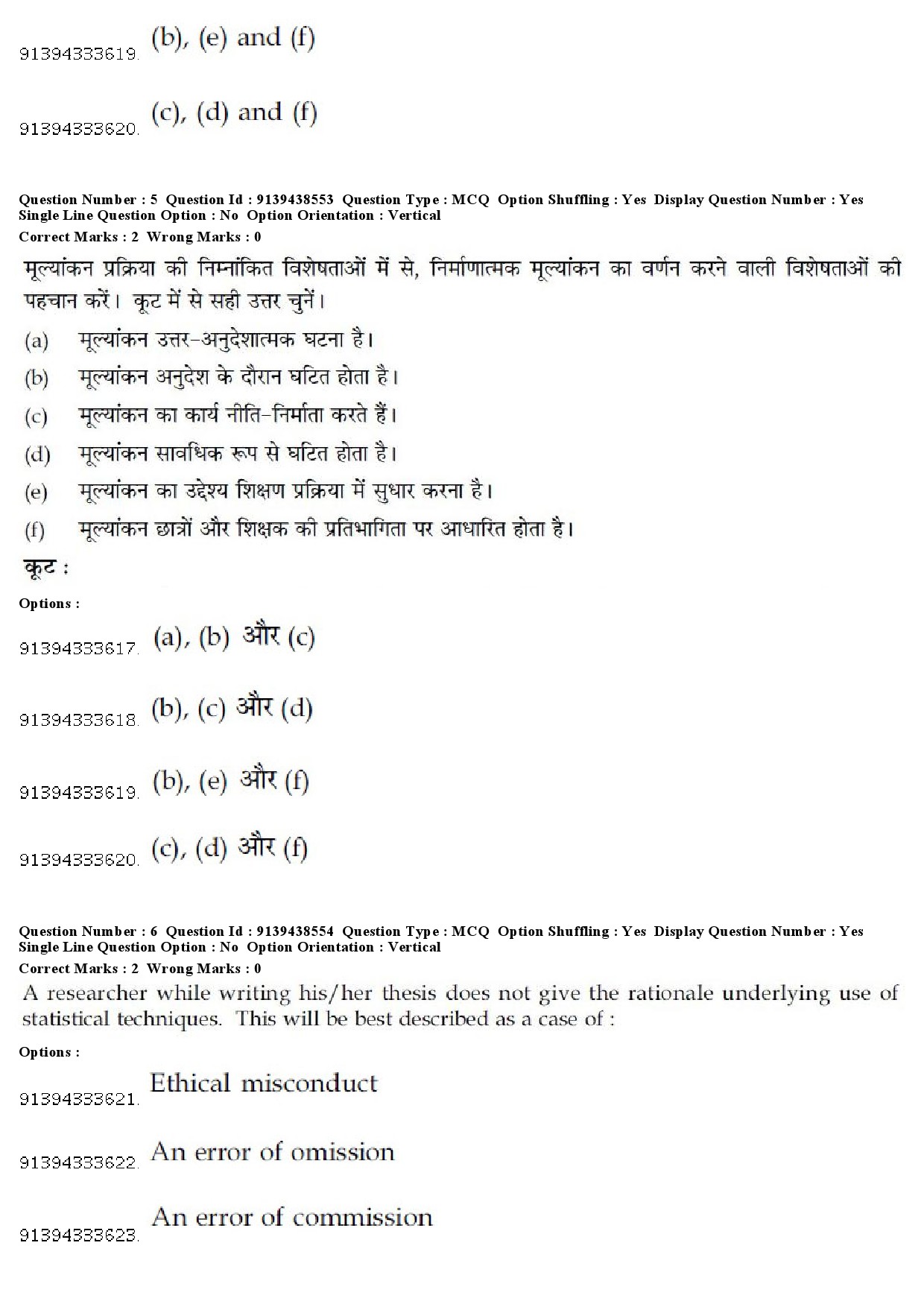 UGC NET Sanskrit Question Paper December 2018 7