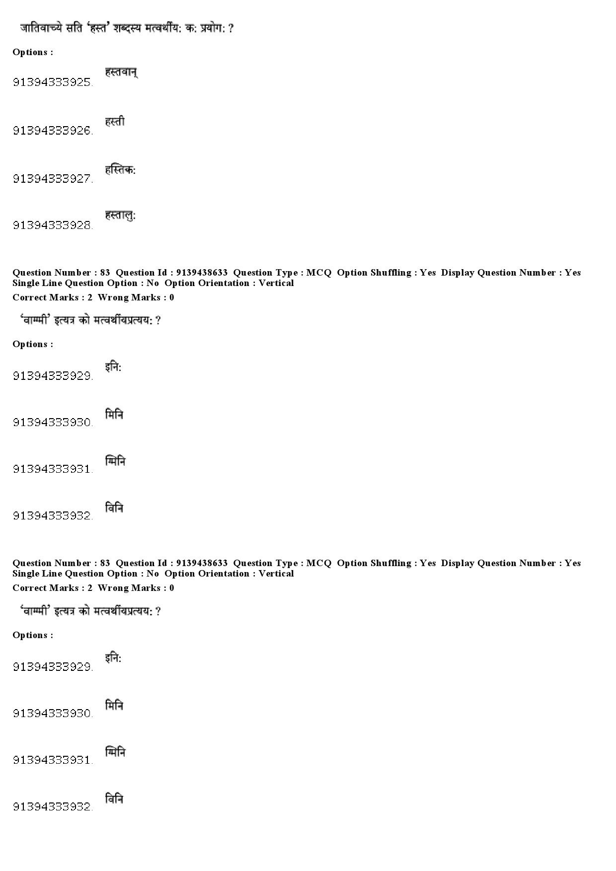 UGC NET Sanskrit Question Paper December 2018 71