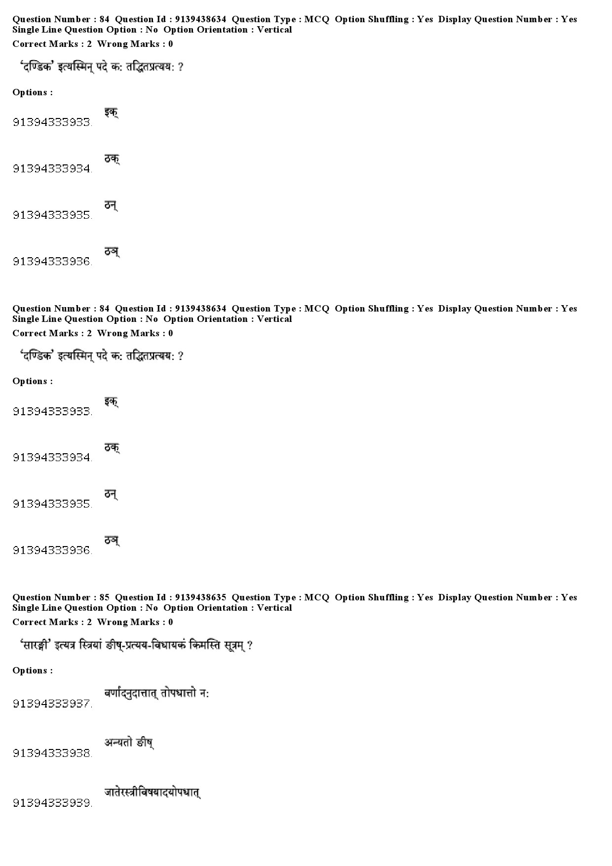 UGC NET Sanskrit Question Paper December 2018 72