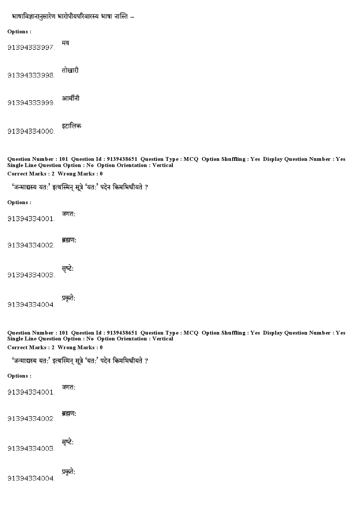 UGC NET Sanskrit Question Paper December 2018 85