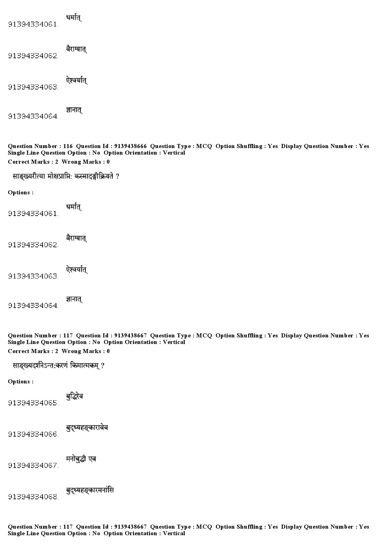 UGC NET Sanskrit Question Paper December 2018 96