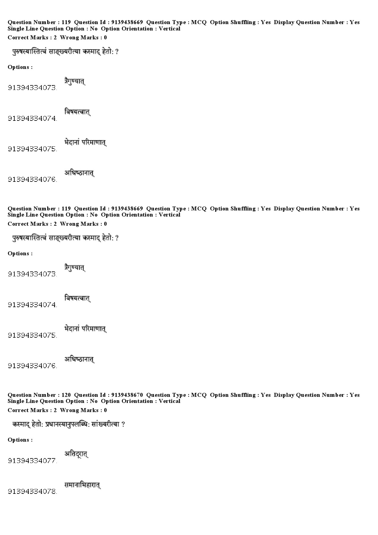 UGC NET Sanskrit Question Paper December 2018 98