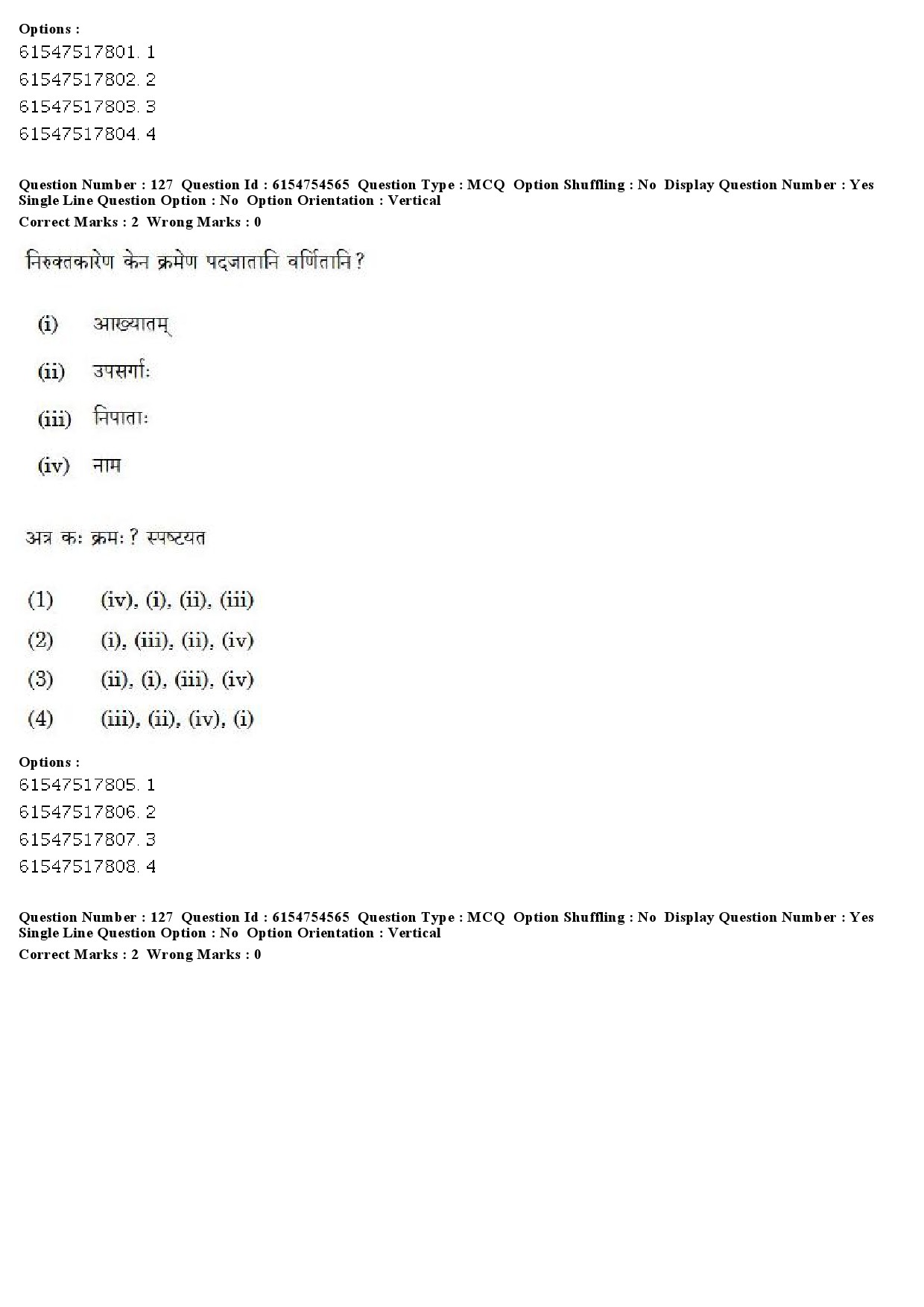 UGC NET Sanskrit Question Paper December 2019 116