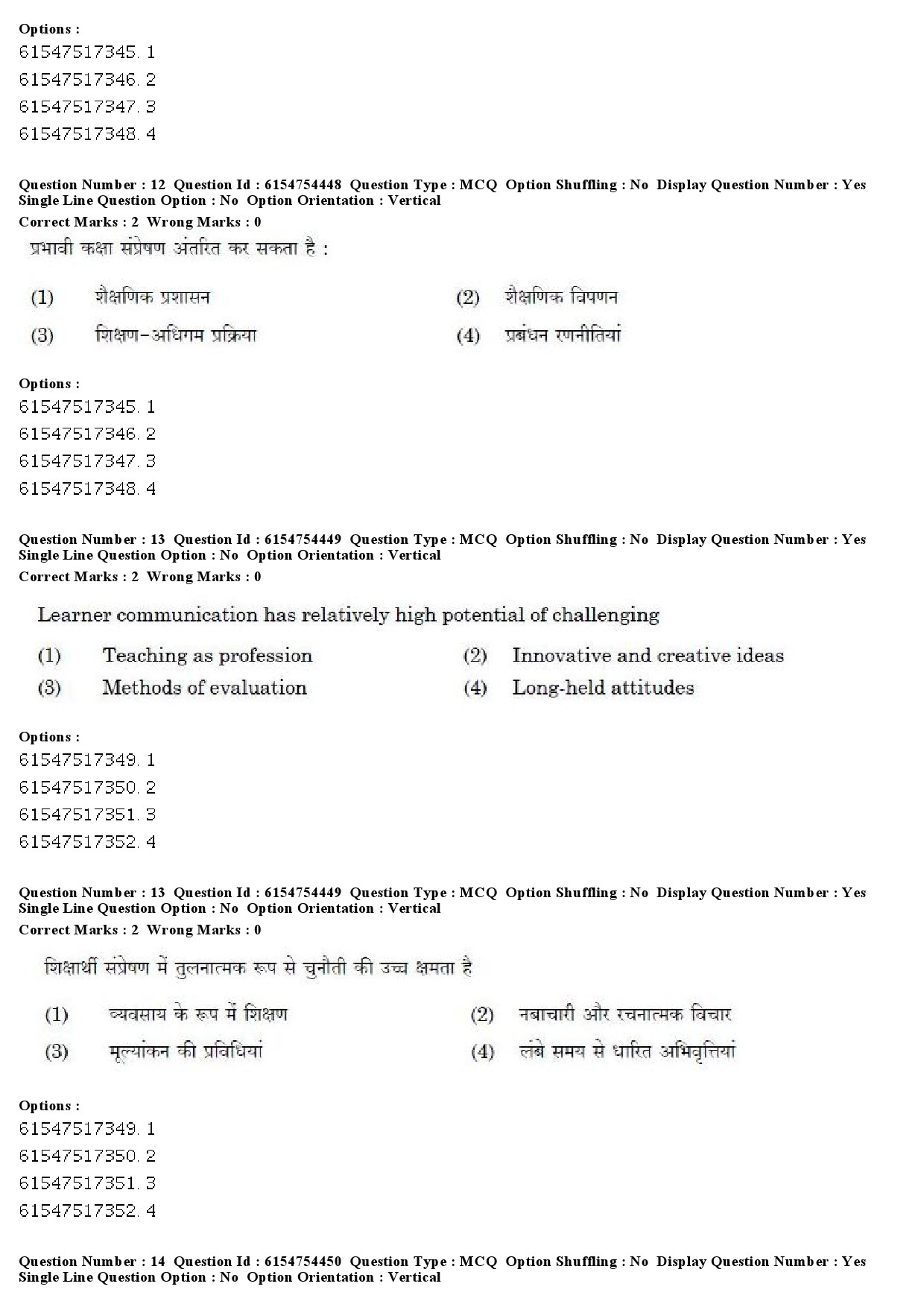 UGC NET Sanskrit Question Paper December 2019 12