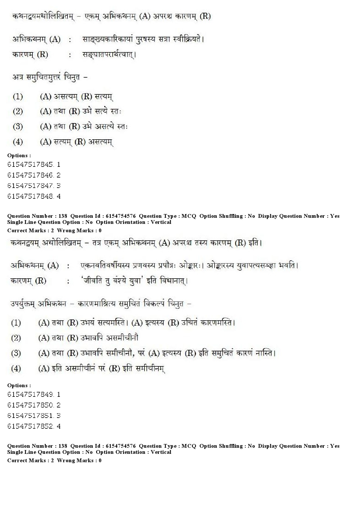 UGC NET Sanskrit Question Paper December 2019 126